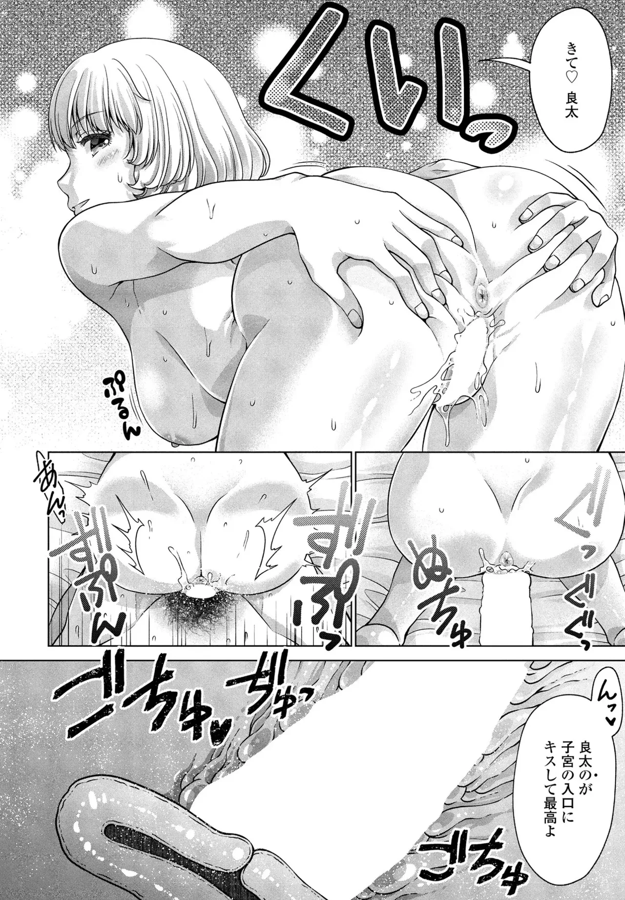 [Akane Midori]JK Fuzoku Episode 01-15 Page 95