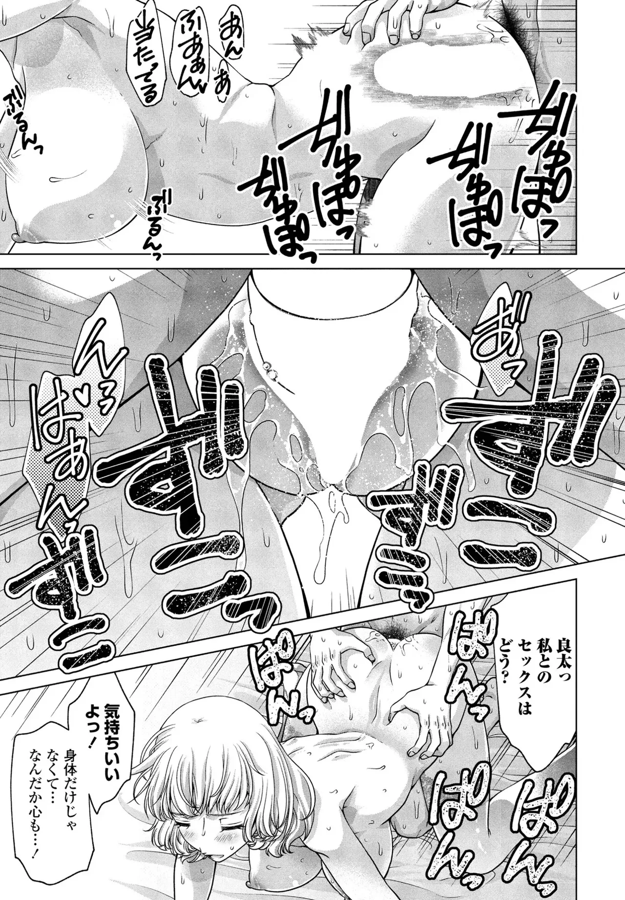 [Akane Midori]JK Fuzoku Episode 01-15 Page 96