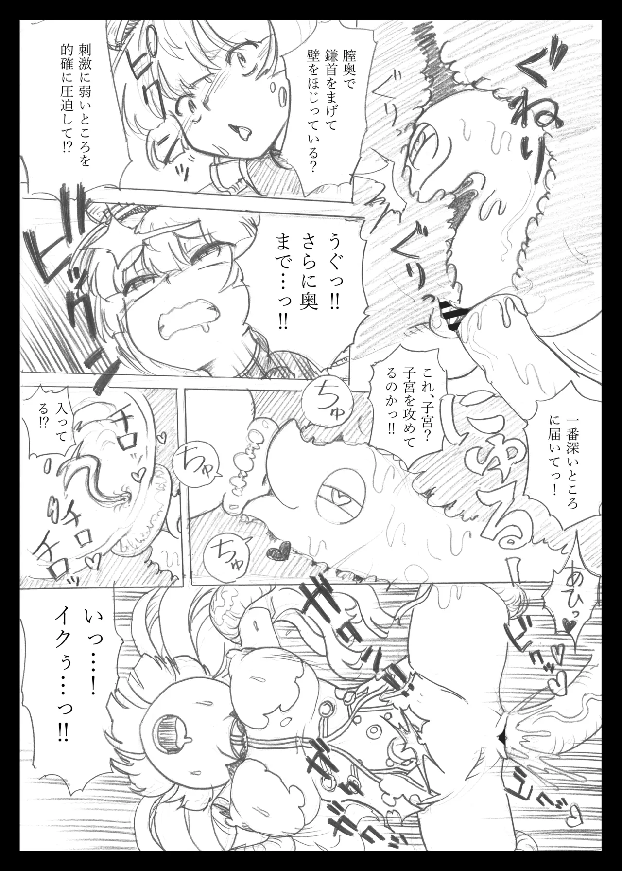 [Show-Taku-Ya! (Syoutaku)]Mahou Shoujo no Lovely and Sweet(Granblue Fantasy) [Digital] Page 13