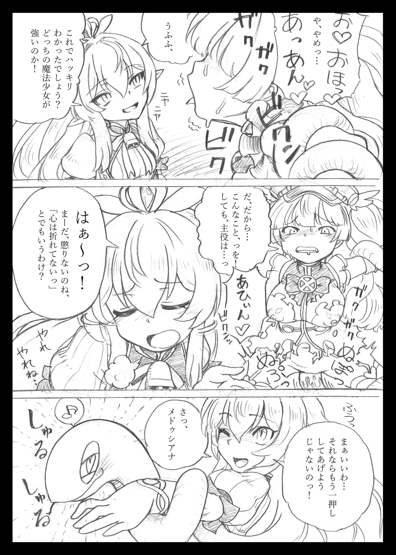 [Show-Taku-Ya! (Syoutaku)]Mahou Shoujo no Lovely and Sweet(Granblue Fantasy) [Digital] Page 14