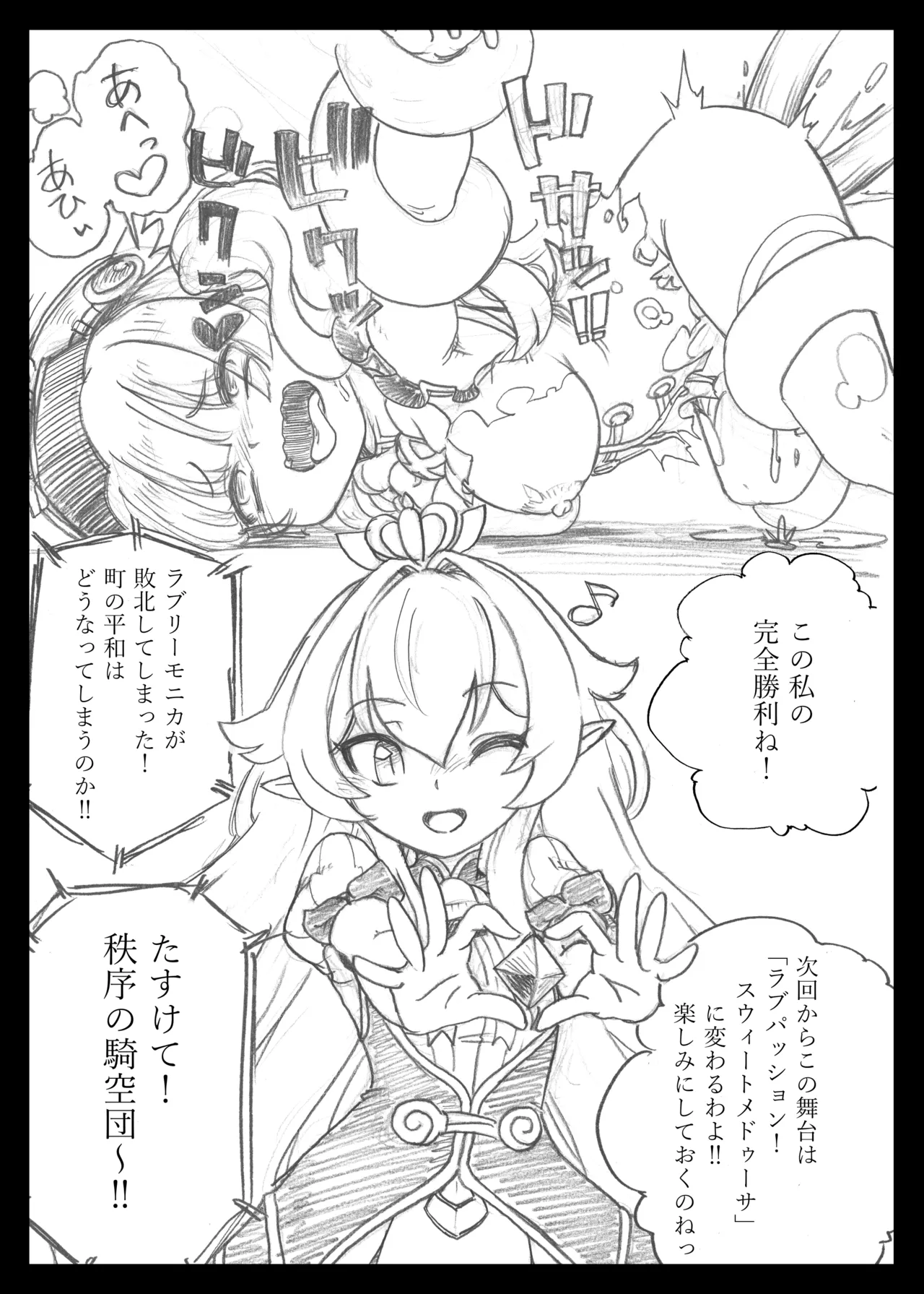 [Show-Taku-Ya! (Syoutaku)]Mahou Shoujo no Lovely and Sweet(Granblue Fantasy) [Digital] Page 16