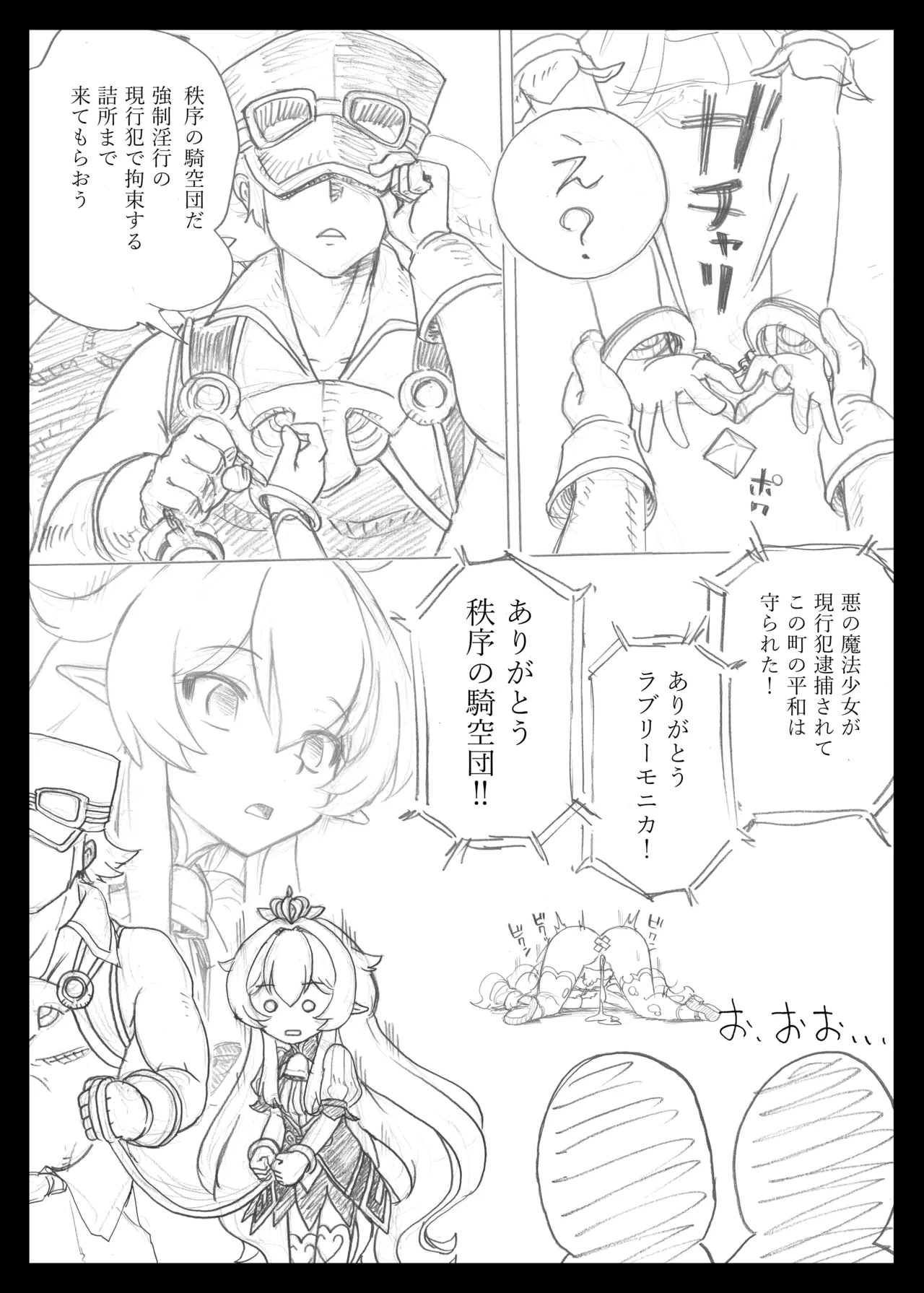 [Show-Taku-Ya! (Syoutaku)]Mahou Shoujo no Lovely and Sweet(Granblue Fantasy) [Digital] Page 17