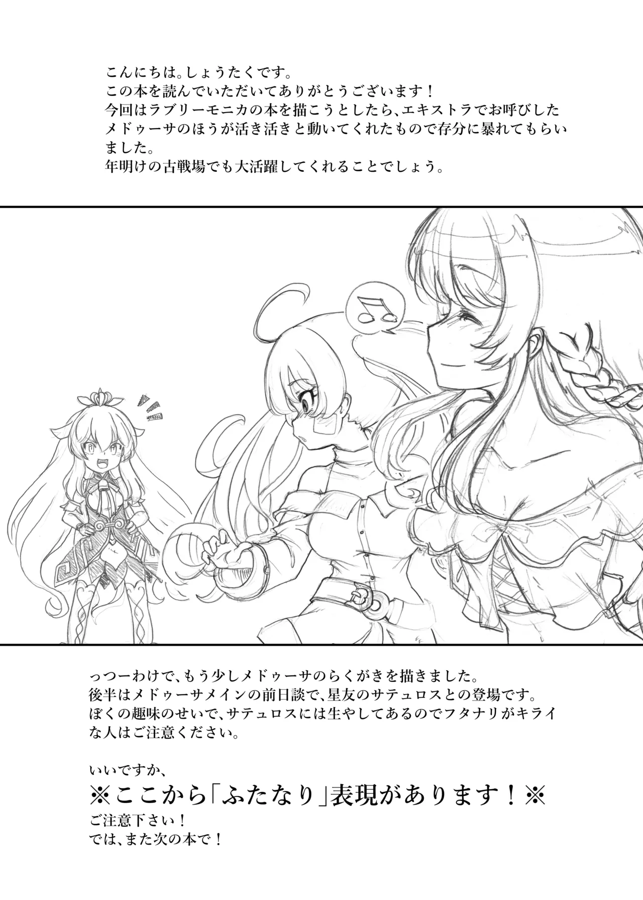 [Show-Taku-Ya! (Syoutaku)]Mahou Shoujo no Lovely and Sweet(Granblue Fantasy) [Digital] Page 18