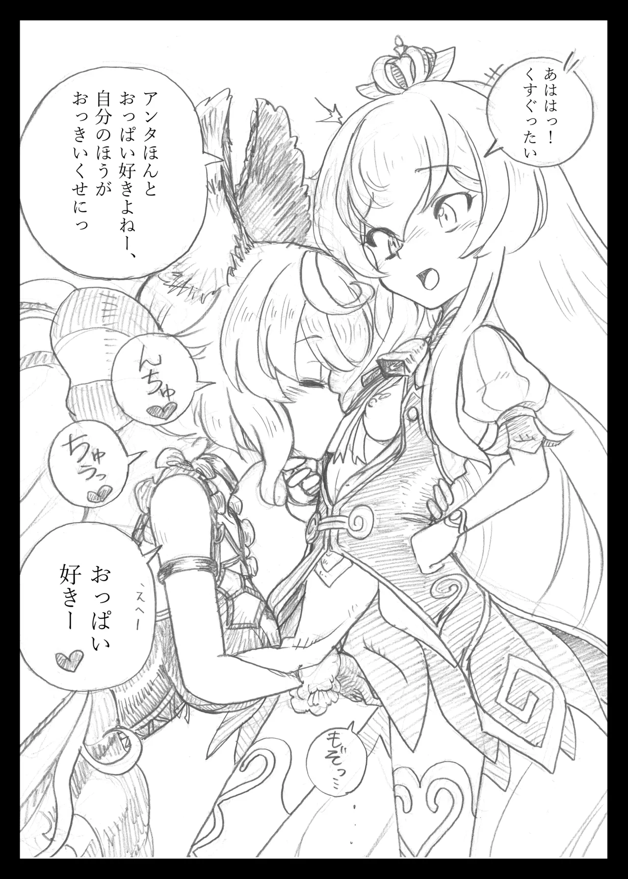 [Show-Taku-Ya! (Syoutaku)]Mahou Shoujo no Lovely and Sweet(Granblue Fantasy) [Digital] Page 20
