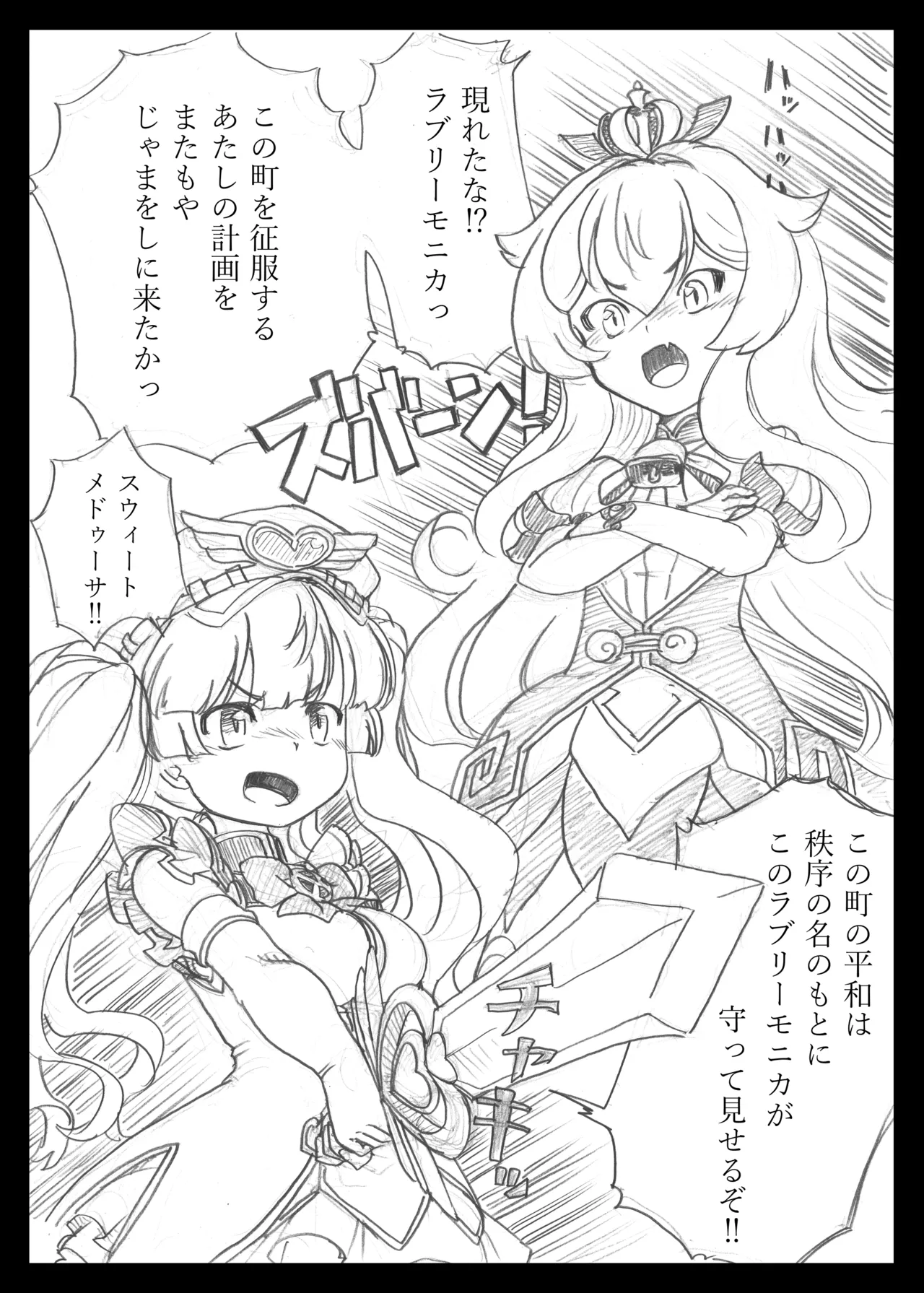 [Show-Taku-Ya! (Syoutaku)]Mahou Shoujo no Lovely and Sweet(Granblue Fantasy) [Digital] Page 3