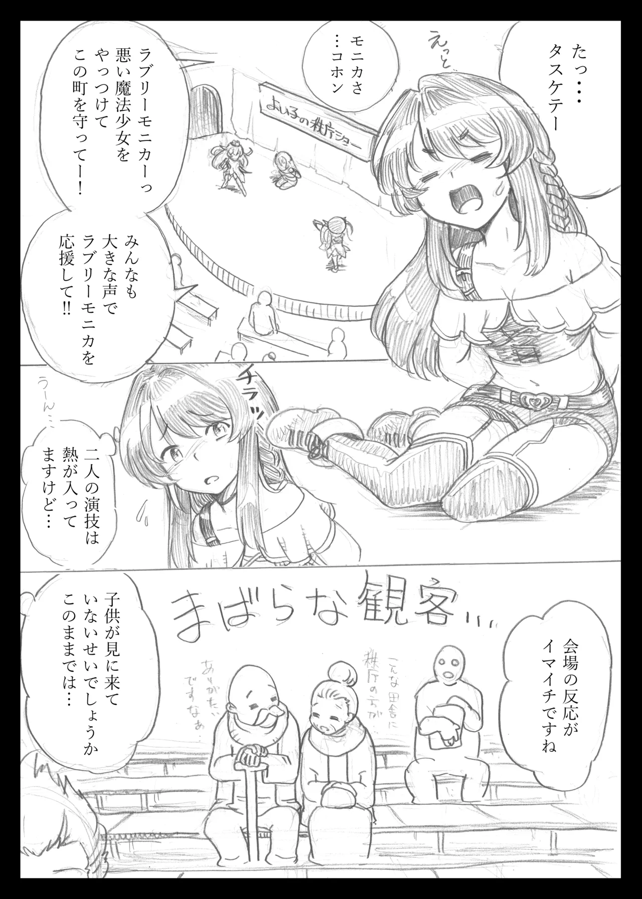 [Show-Taku-Ya! (Syoutaku)]Mahou Shoujo no Lovely and Sweet(Granblue Fantasy) [Digital] Page 4