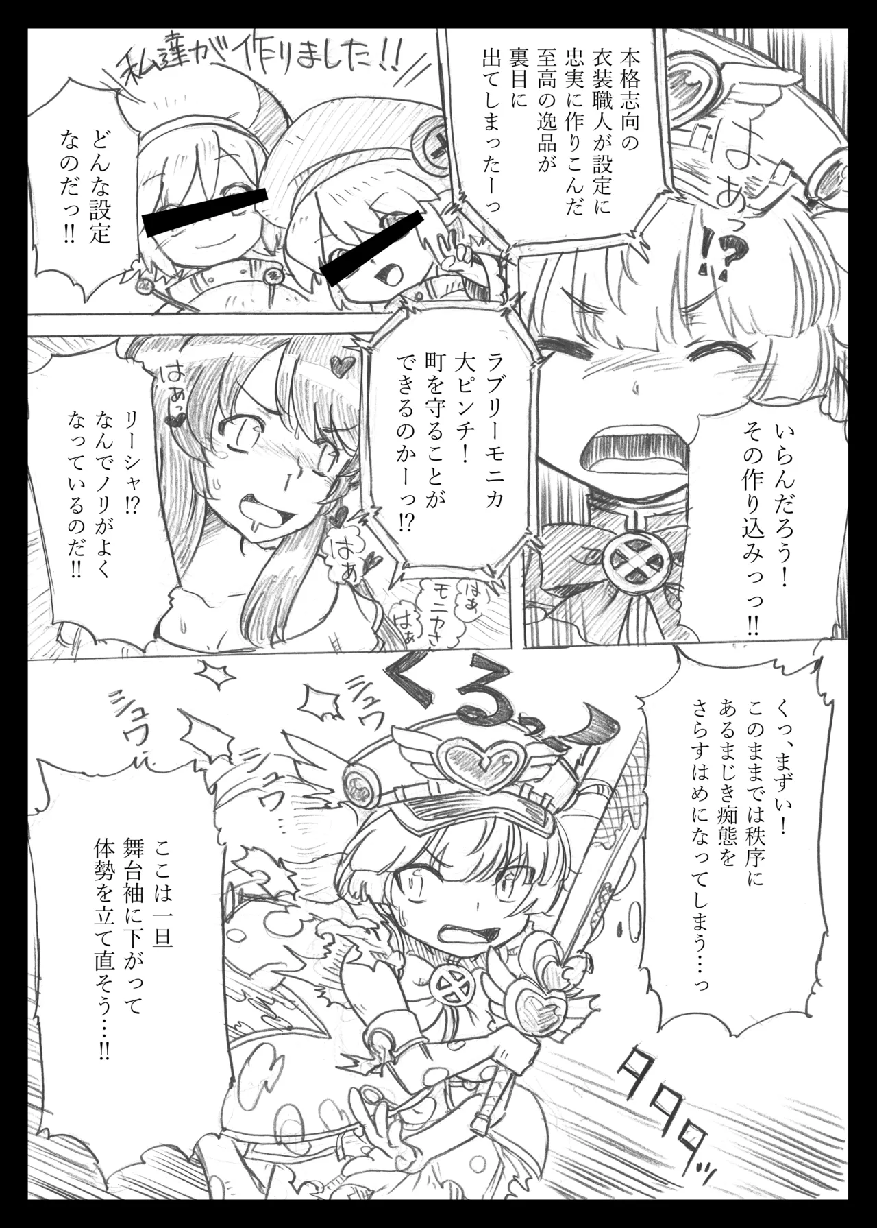 [Show-Taku-Ya! (Syoutaku)]Mahou Shoujo no Lovely and Sweet(Granblue Fantasy) [Digital] Page 6
