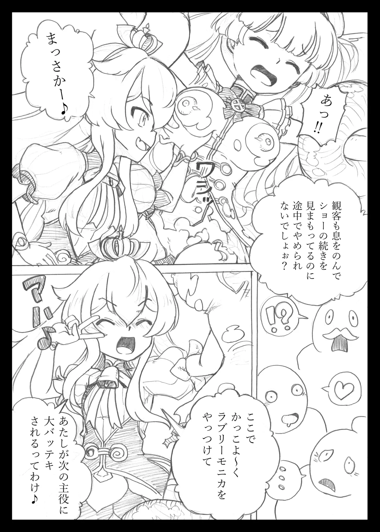 [Show-Taku-Ya! (Syoutaku)]Mahou Shoujo no Lovely and Sweet(Granblue Fantasy) [Digital] Page 9