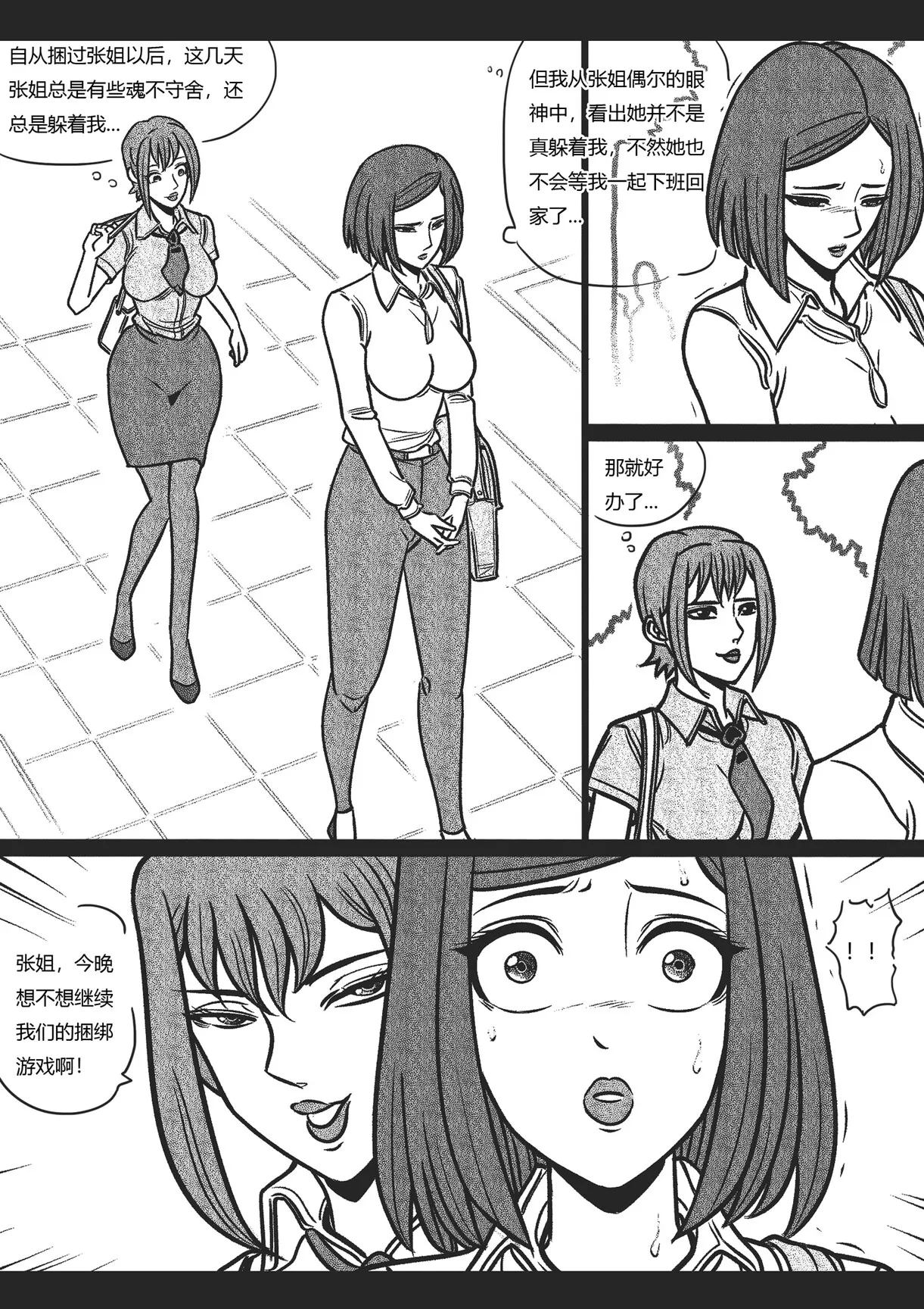 绳痴女老师 1-5[Fanbox]欧根亲王(119712291) Page 30