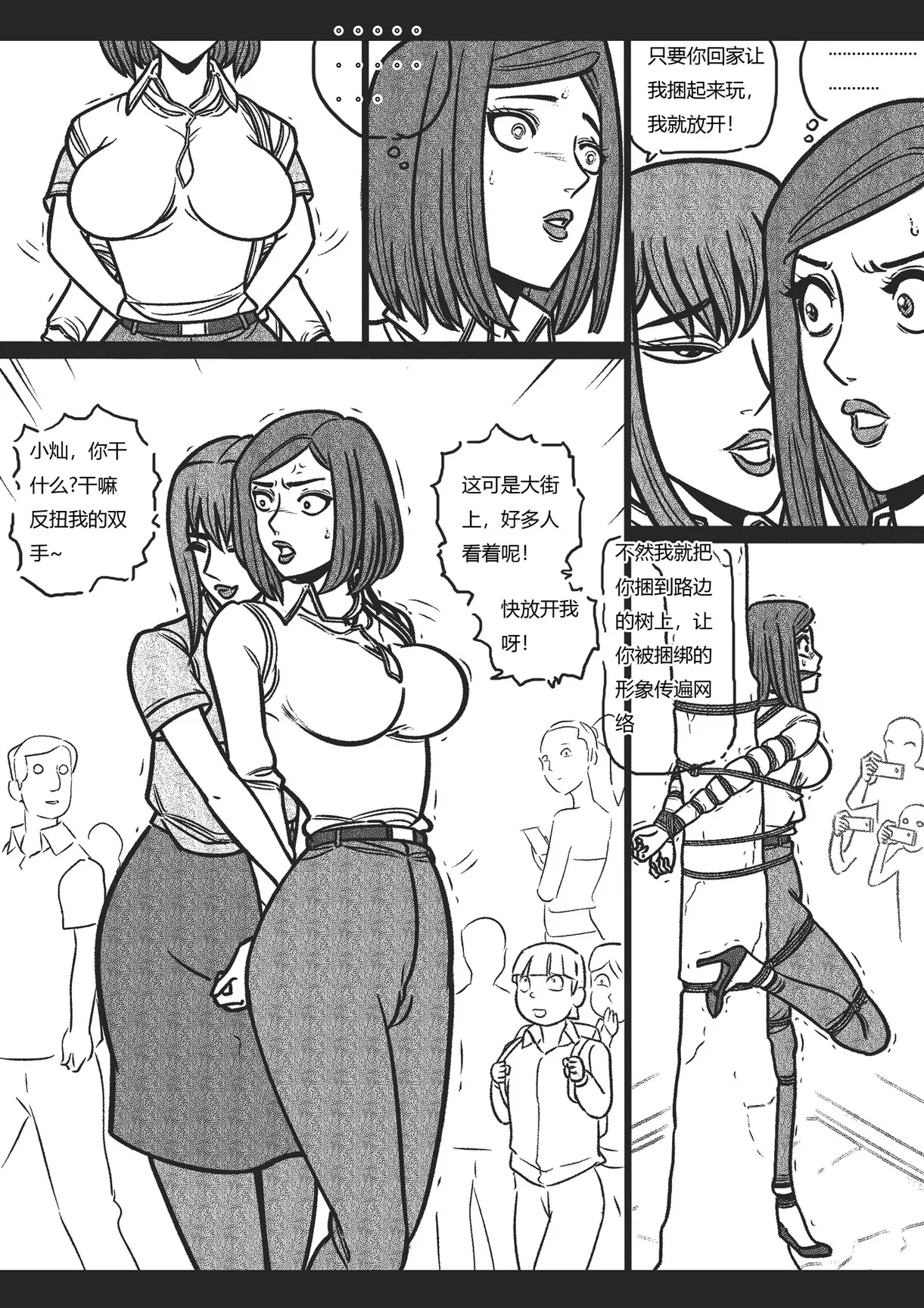 绳痴女老师 1-5[Fanbox]欧根亲王(119712291) Page 31
