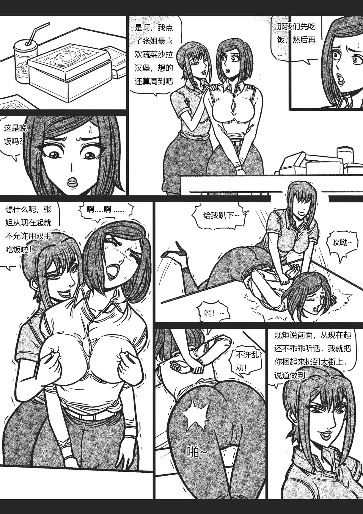 绳痴女老师 1-5[Fanbox]欧根亲王(119712291) Page 33