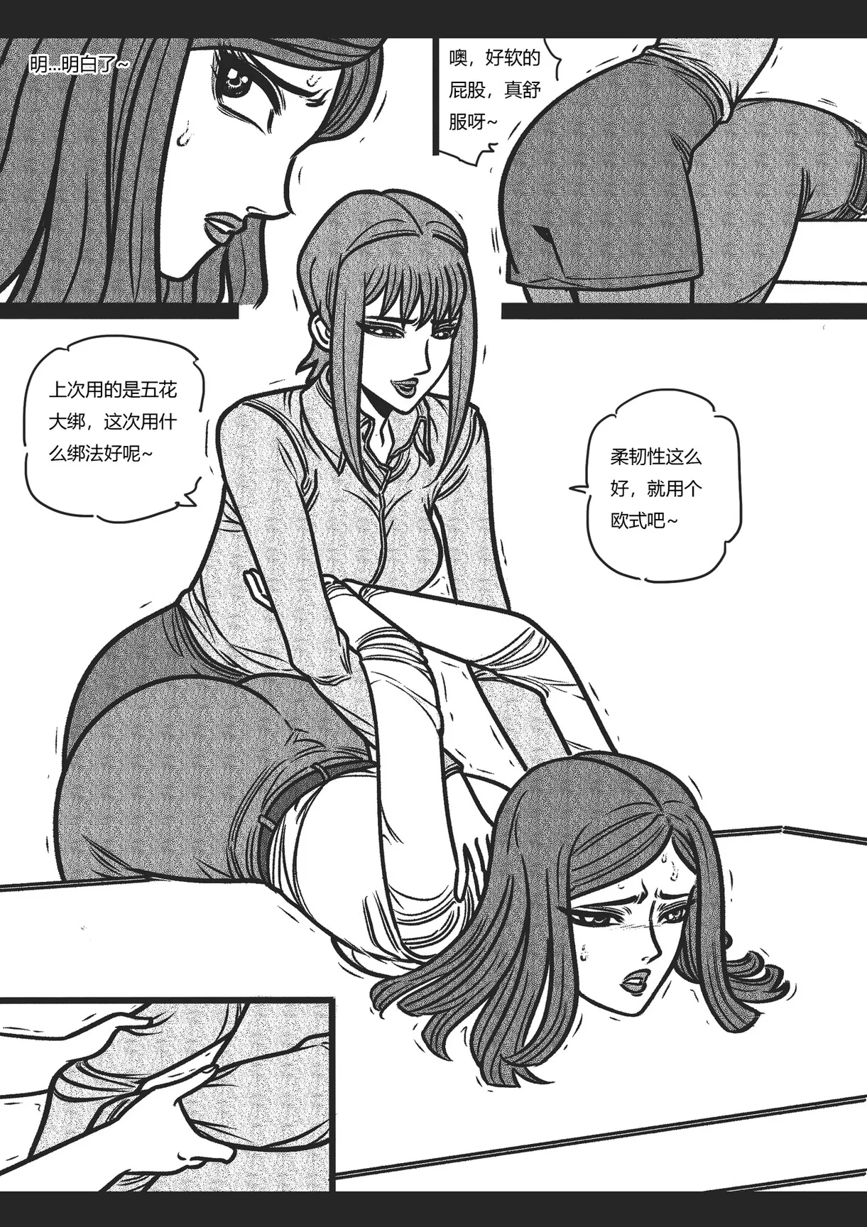 绳痴女老师 1-5[Fanbox]欧根亲王(119712291) Page 34