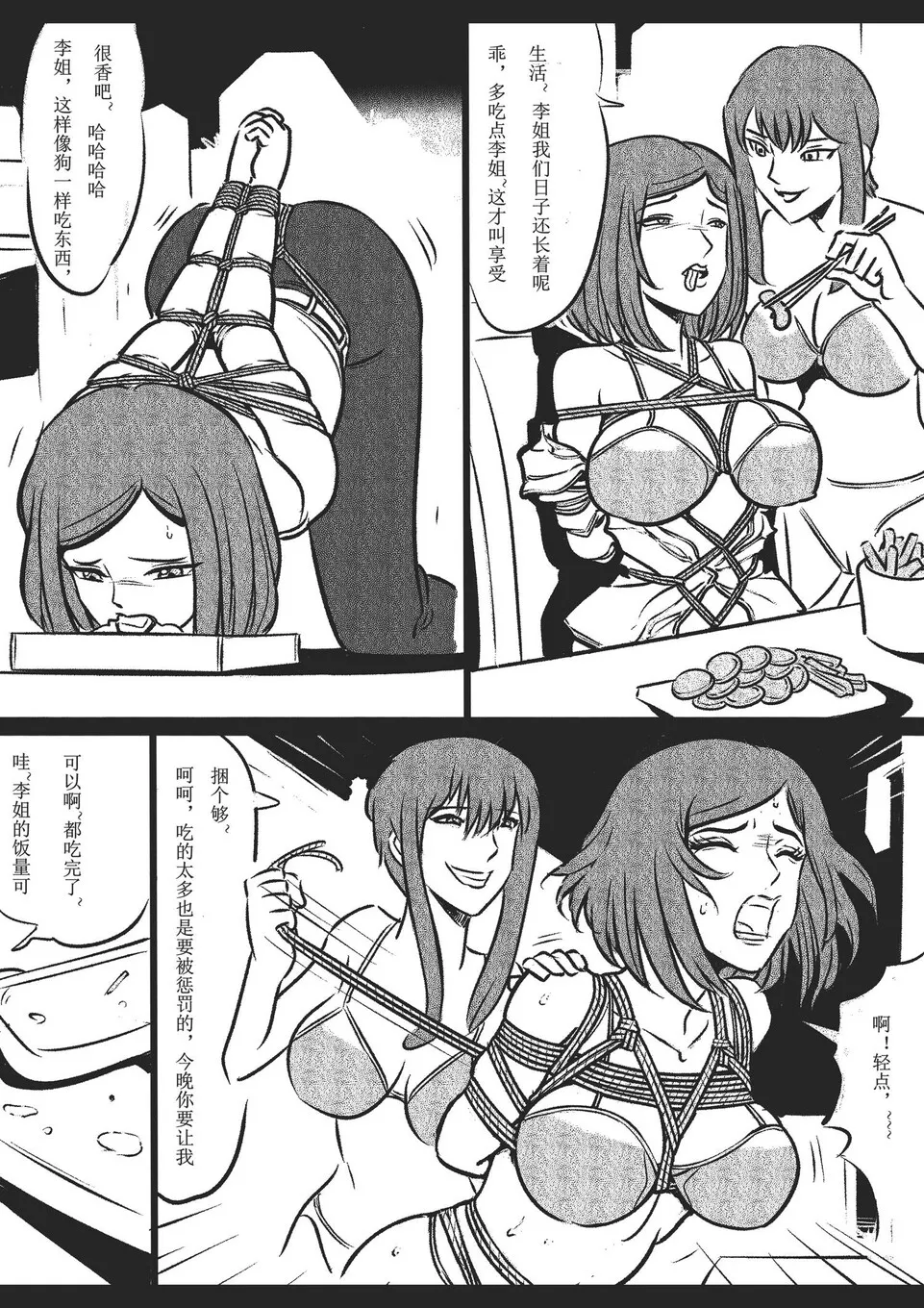 绳痴女老师 1-5[Fanbox]欧根亲王(119712291) Page 44