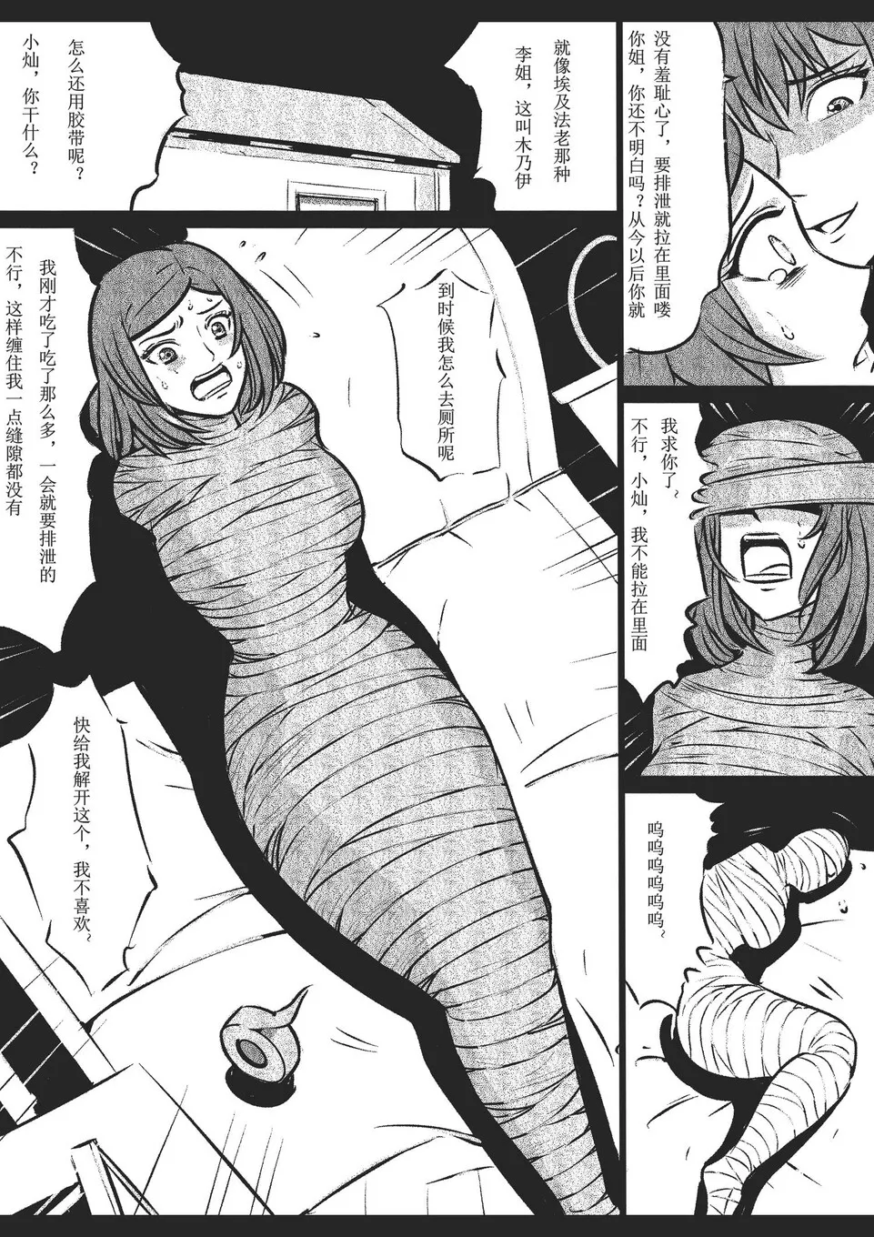 绳痴女老师 1-5[Fanbox]欧根亲王(119712291) Page 45