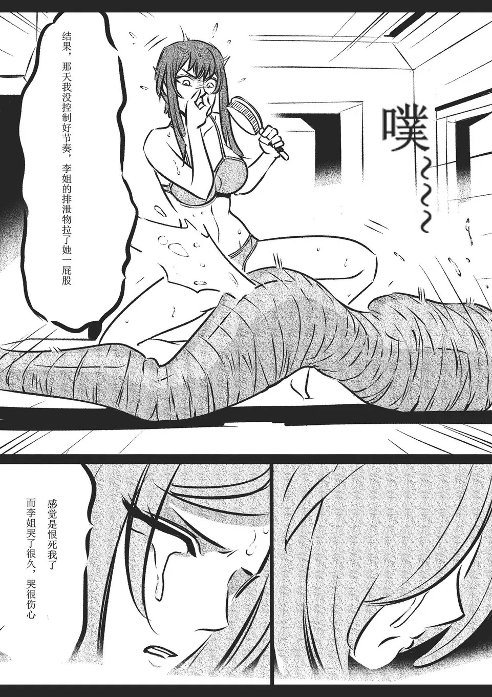 绳痴女老师 1-5[Fanbox]欧根亲王(119712291) Page 46