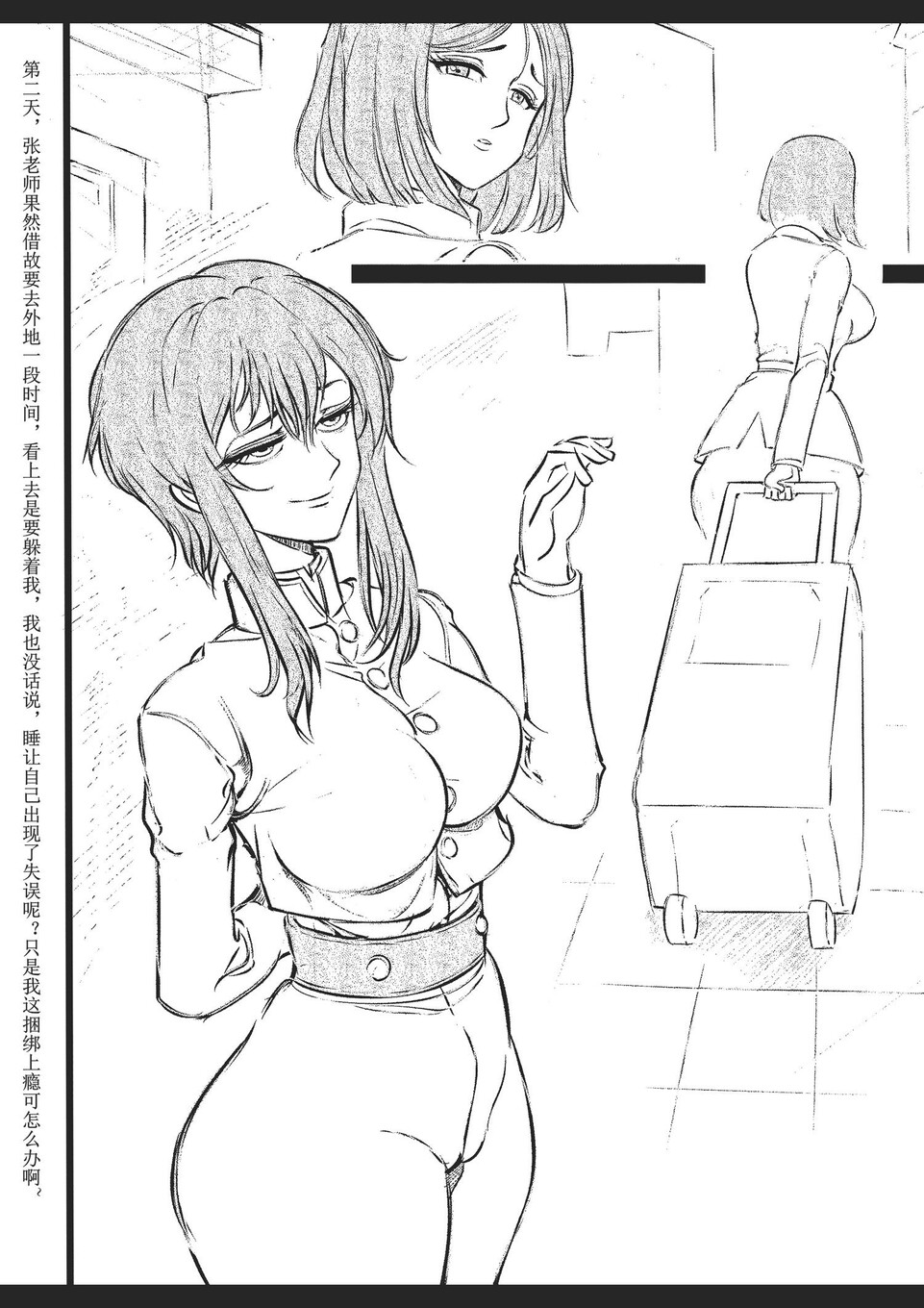 绳痴女老师 1-5[Fanbox]欧根亲王(119712291) Page 47