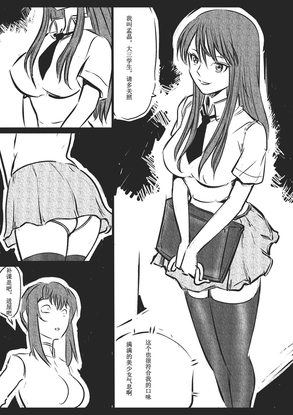 绳痴女老师 1-5[Fanbox]欧根亲王(119712291) Page 49