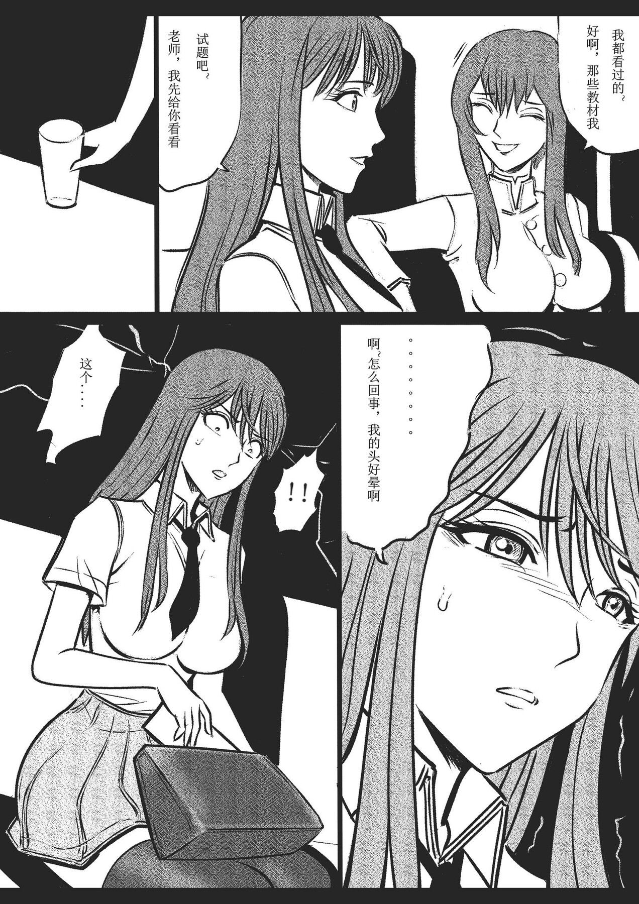 绳痴女老师 1-5[Fanbox]欧根亲王(119712291) Page 51