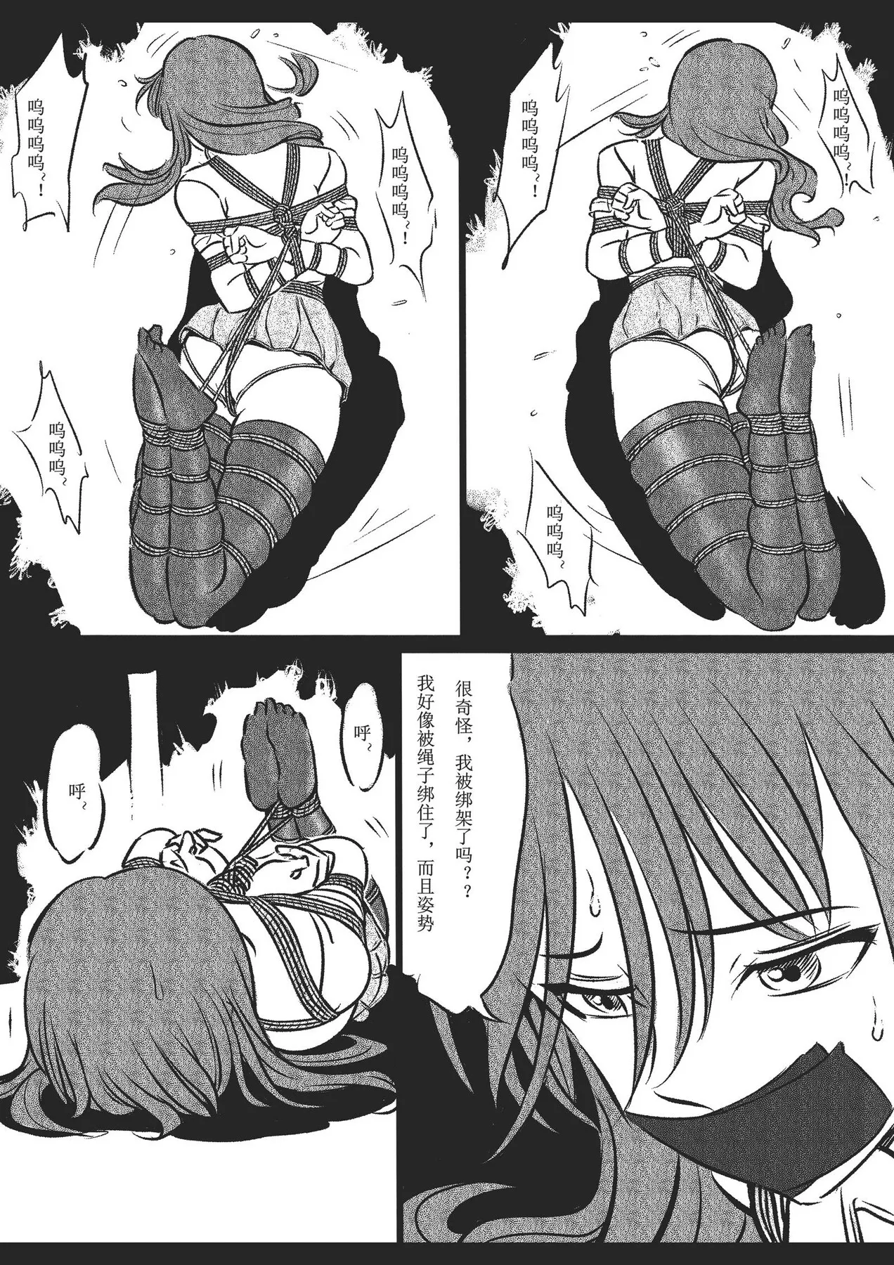 绳痴女老师 1-5[Fanbox]欧根亲王(119712291) Page 54