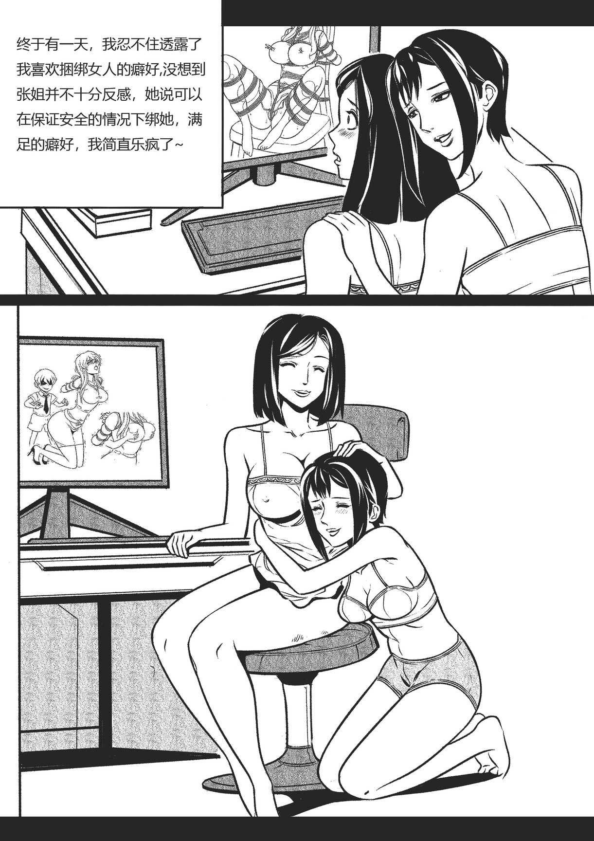 绳痴女老师 1-5[Fanbox]欧根亲王(119712291) Page 6