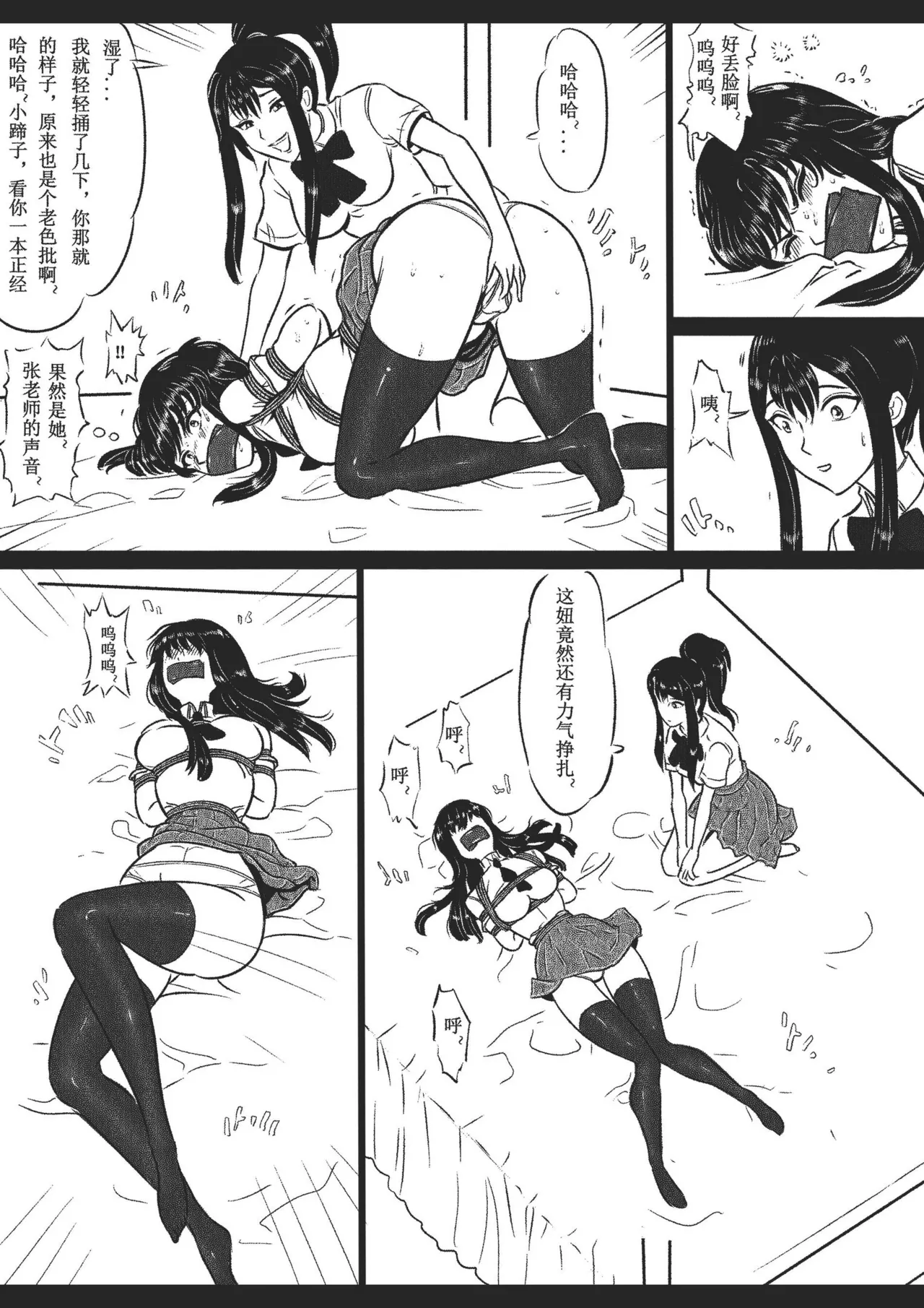 绳痴女老师 1-5[Fanbox]欧根亲王(119712291) Page 61