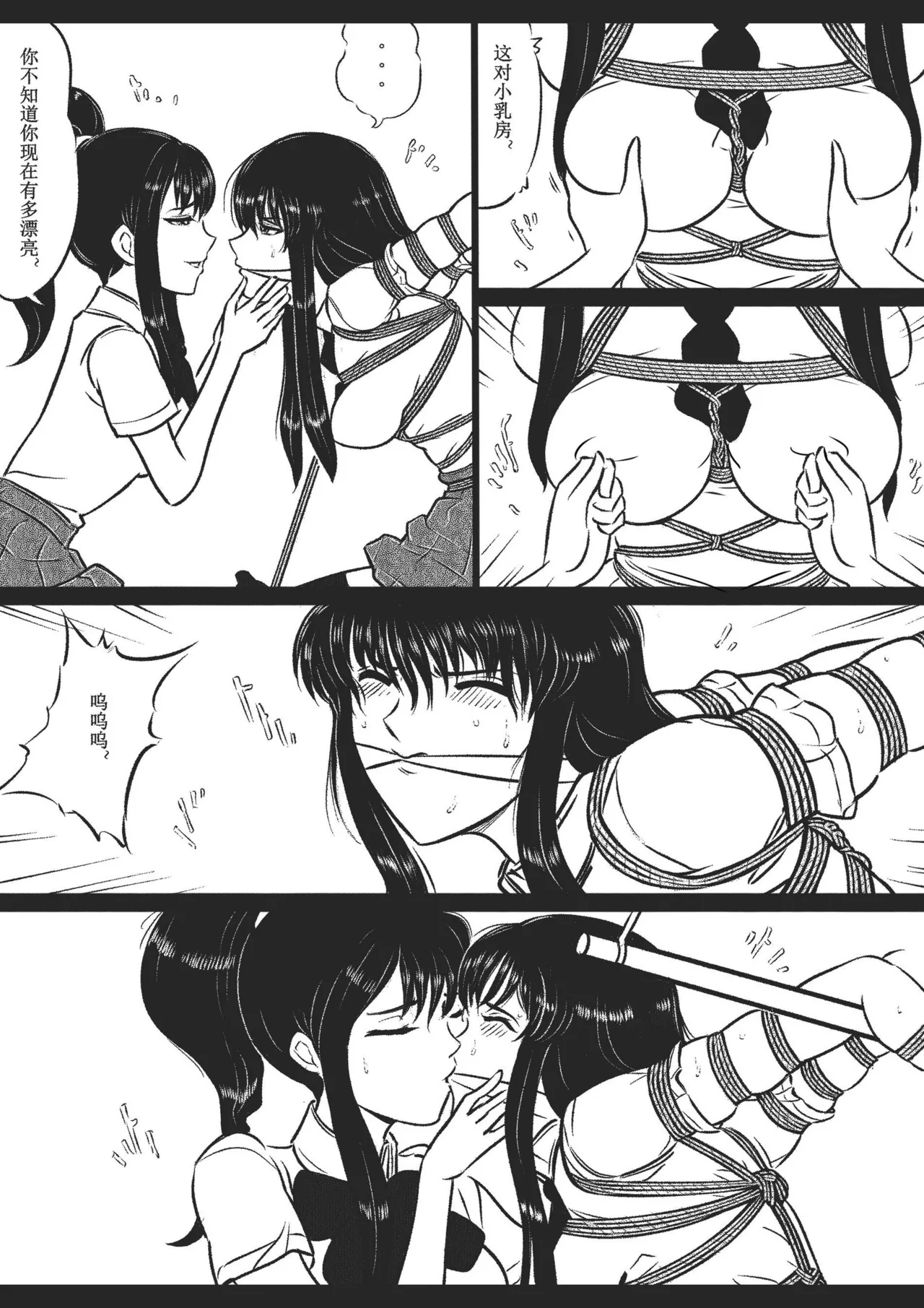 绳痴女老师 1-5[Fanbox]欧根亲王(119712291) Page 64