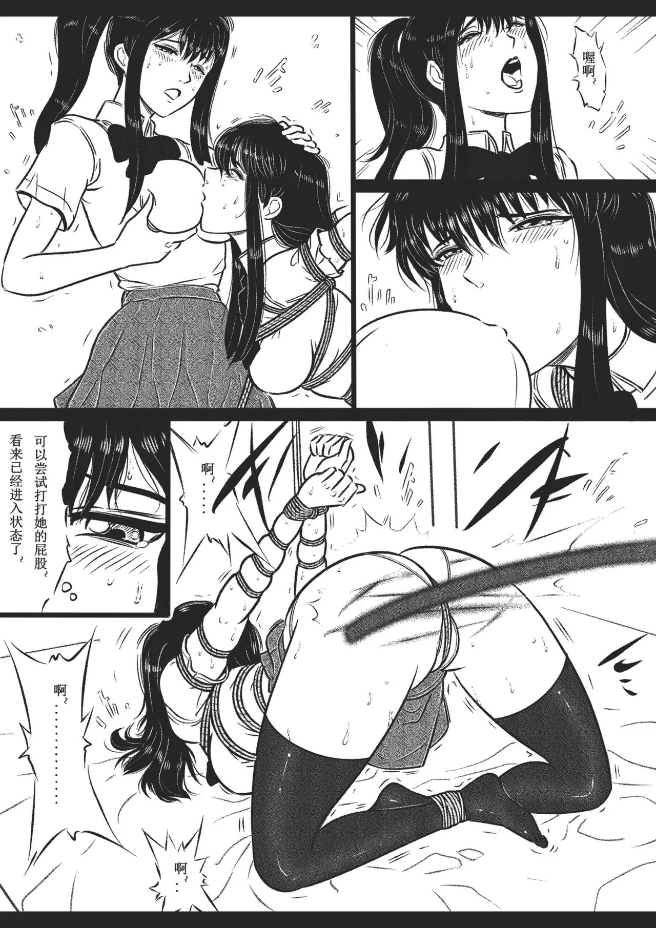 绳痴女老师 1-5[Fanbox]欧根亲王(119712291) Page 66