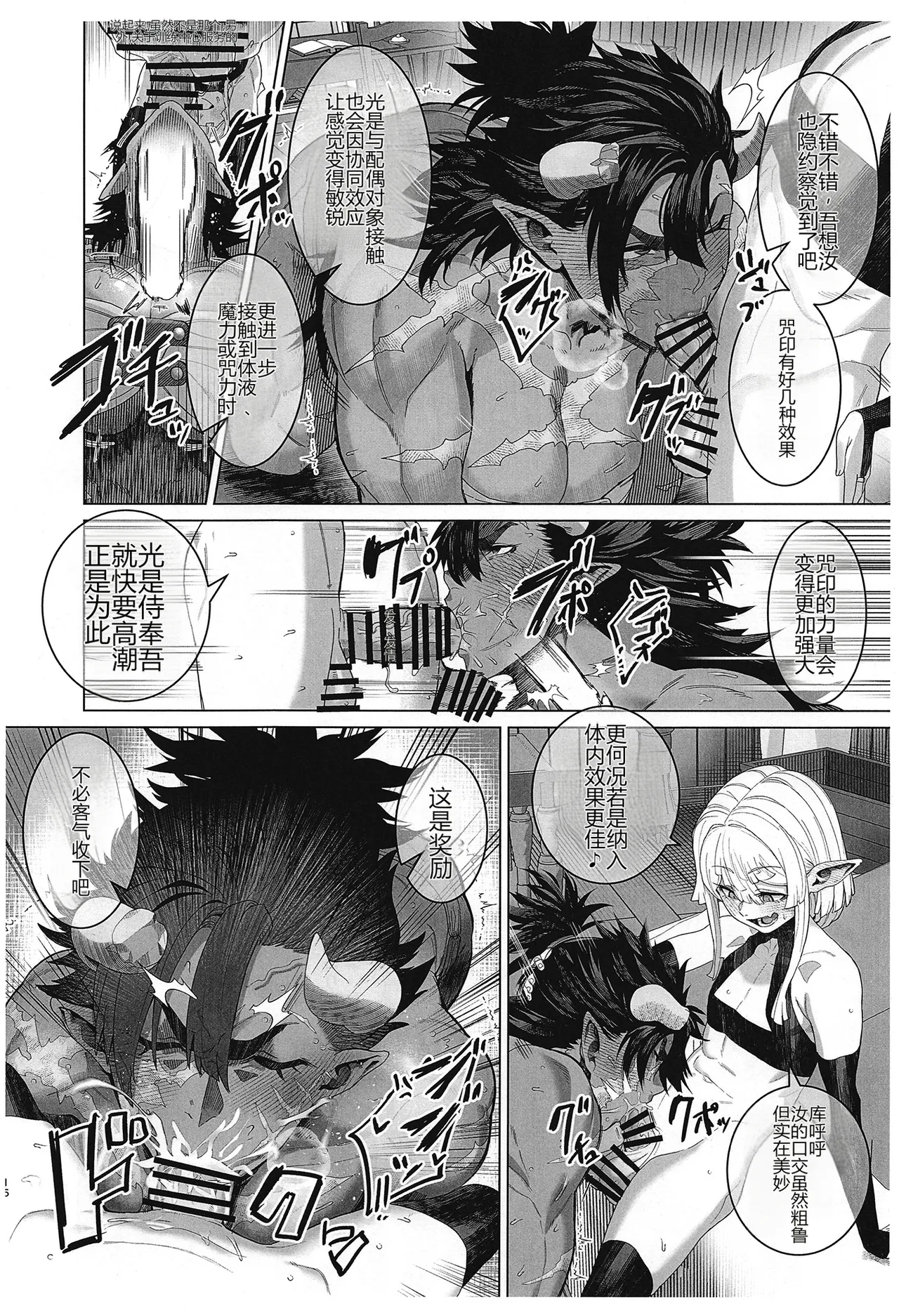 [Kugara]That  Demon , I'll  handle  it![个人机翻] Page 15