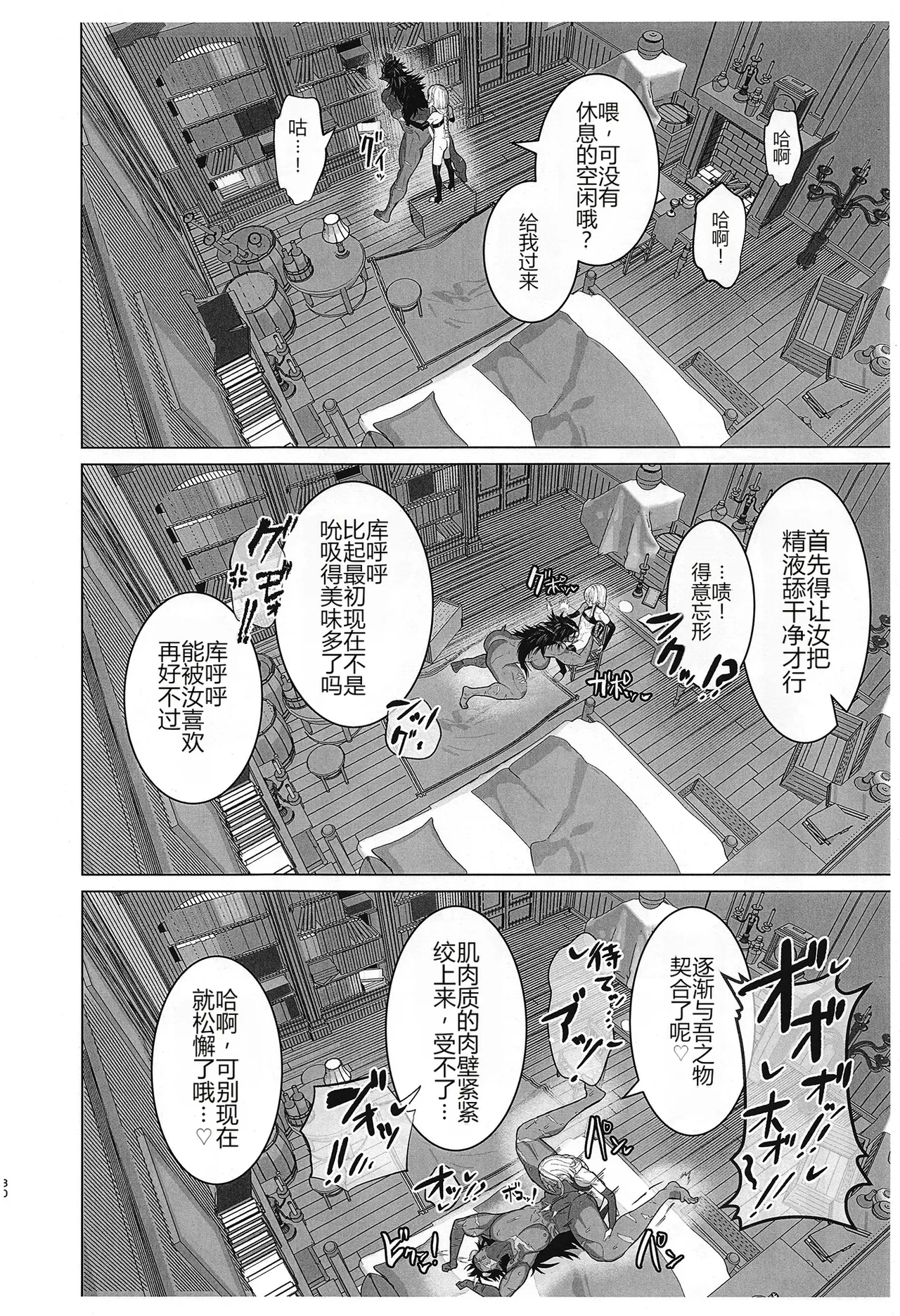 [Kugara]That  Demon , I'll  handle  it![个人机翻] Page 29