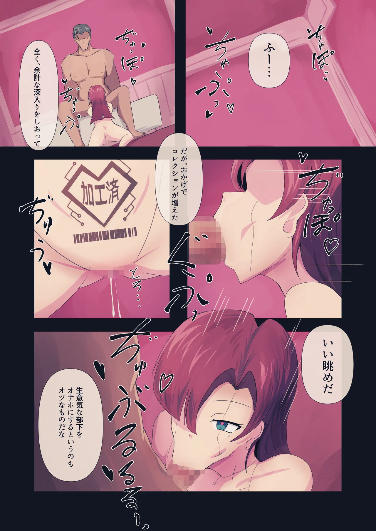 [Roppo no Soukutsu (Gozou Roppo)]Sexaroid Factory[Digital] Page 20