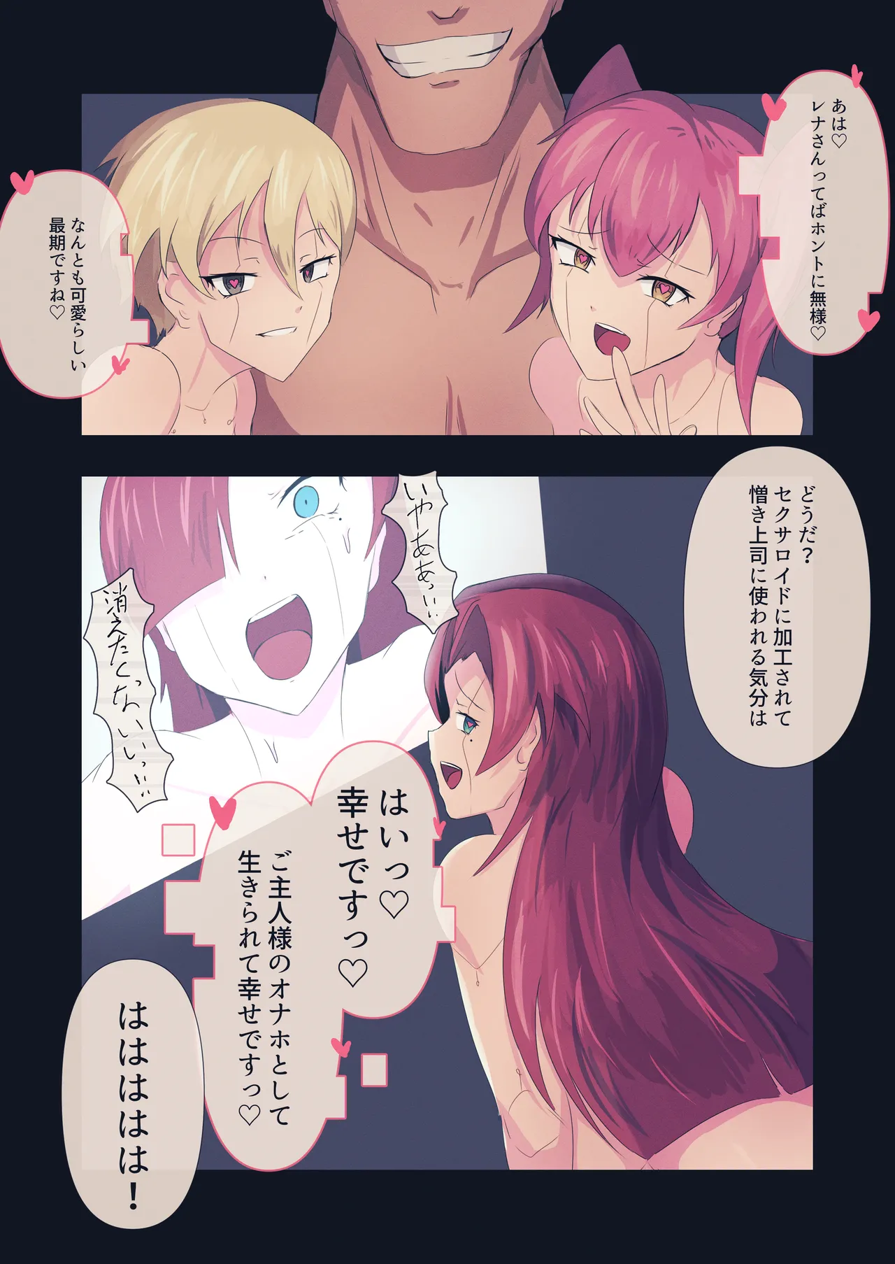 [Roppo no Soukutsu (Gozou Roppo)]Sexaroid Factory[Digital] Page 26
