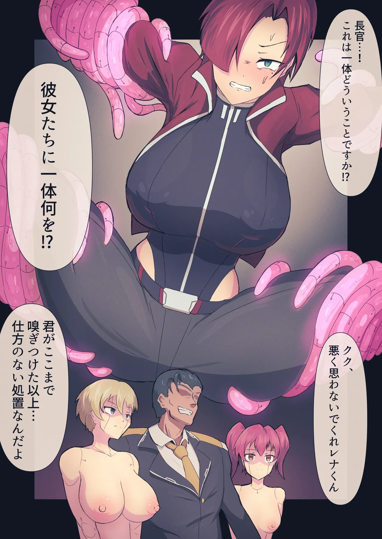 [Roppo no Soukutsu (Gozou Roppo)]Sexaroid Factory[Digital] Page 4