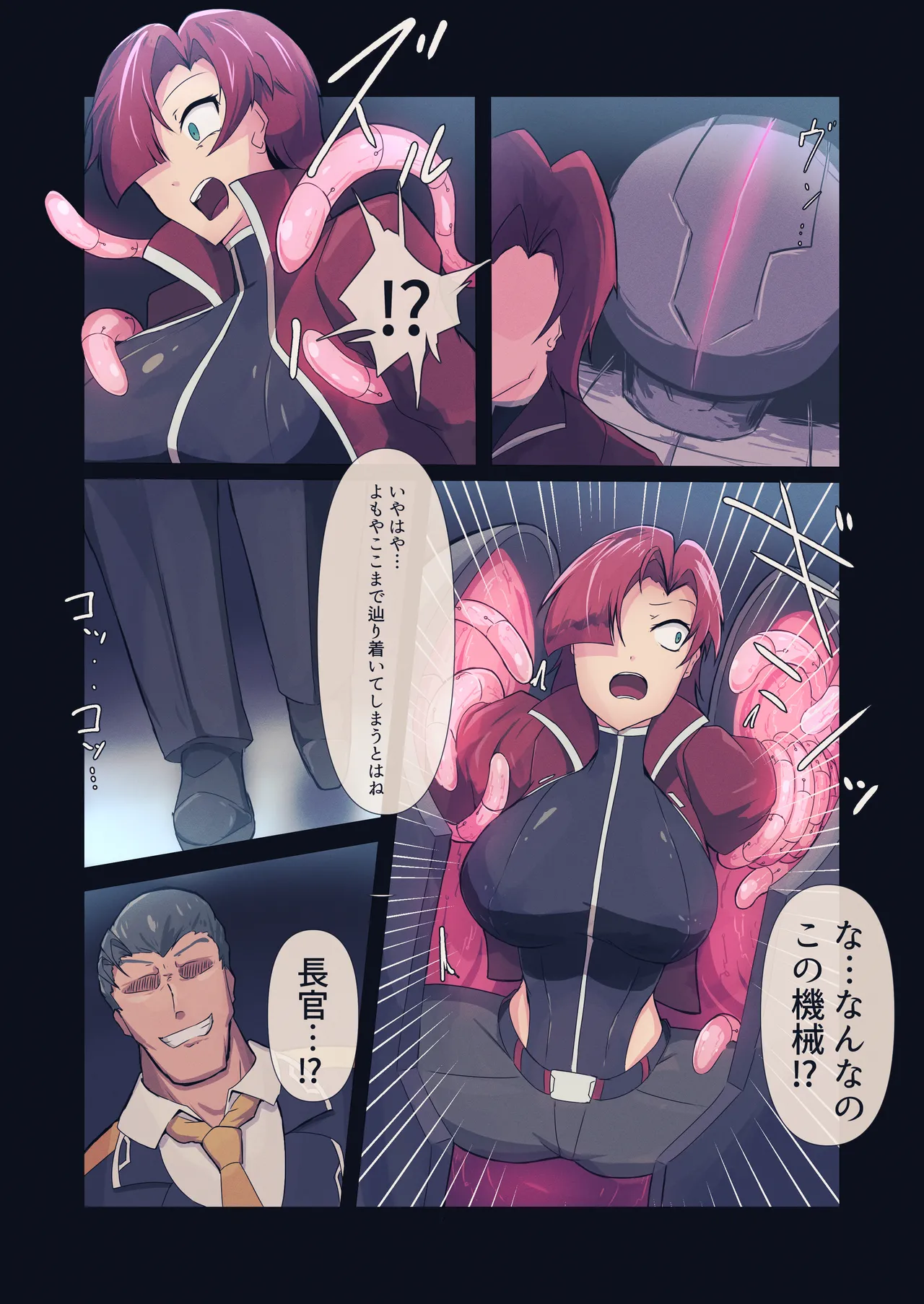[Roppo no Soukutsu (Gozou Roppo)]Sexaroid Factory[Digital] Page 6