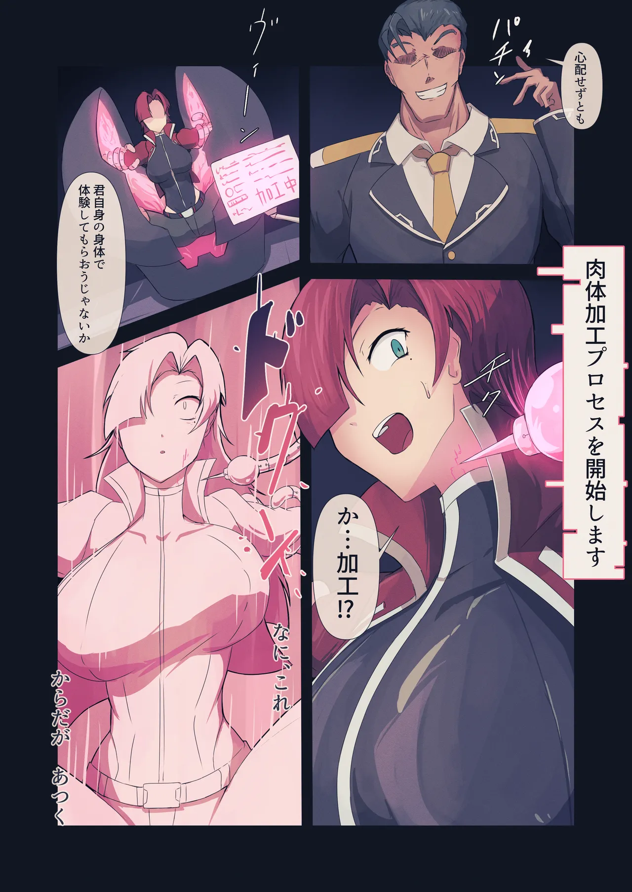 [Roppo no Soukutsu (Gozou Roppo)]Sexaroid Factory[Digital] Page 8