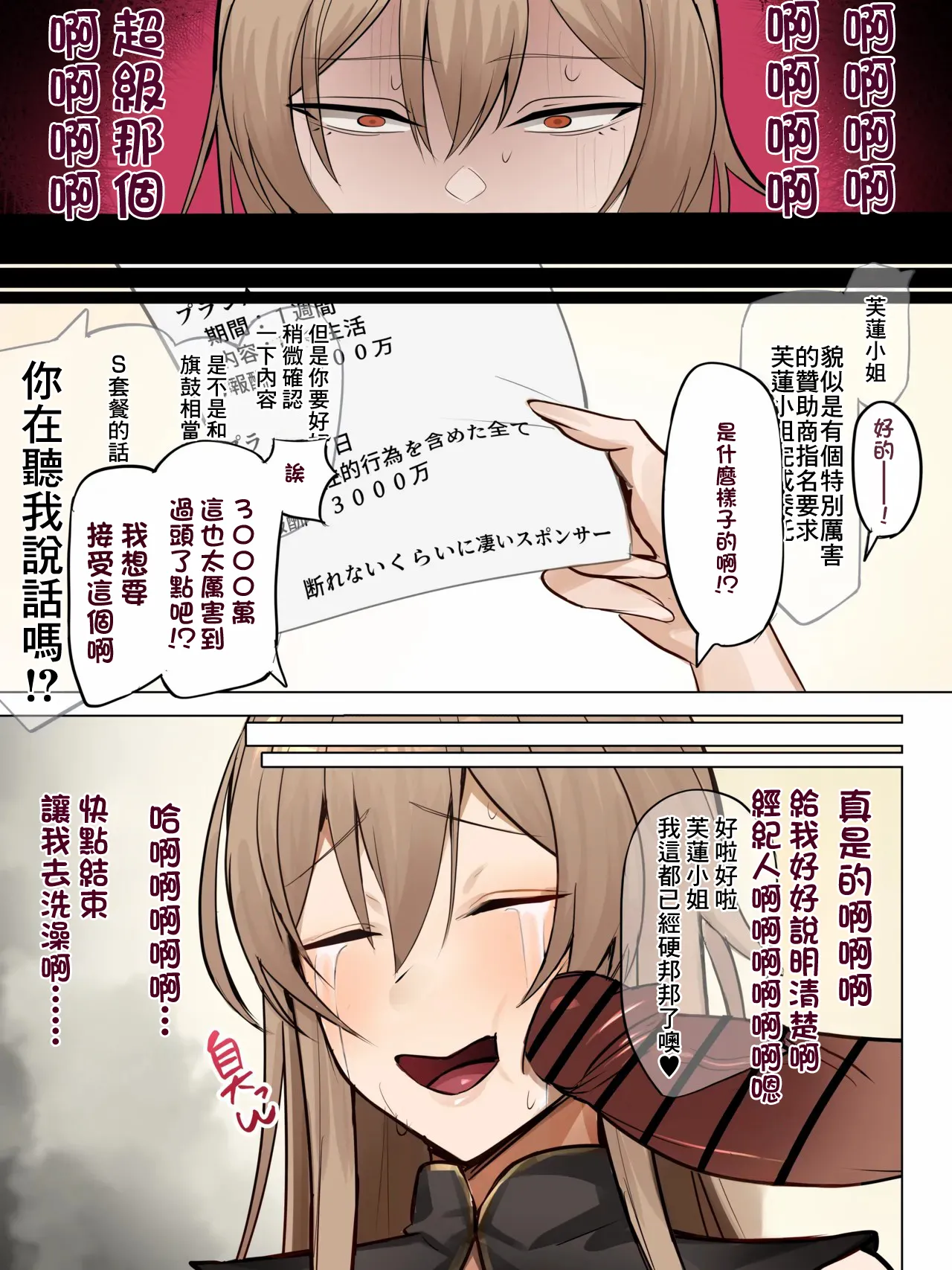 [ほしゃら]フレンさん、ご指名です (にじさんじ)-1280x Page 3
