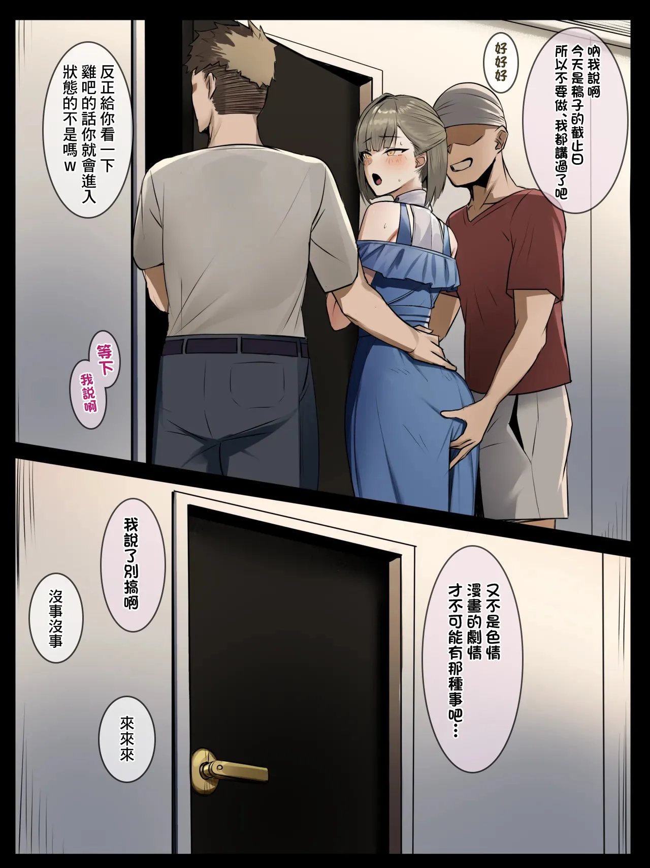 [ほしゃら]nro先生と優秀アシ(佃煮のりお) Page 2