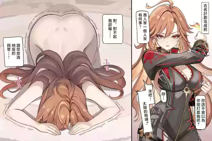 [se34tai]Mavuika no Haiboku Sex(Genshin Impact) [Chinese]