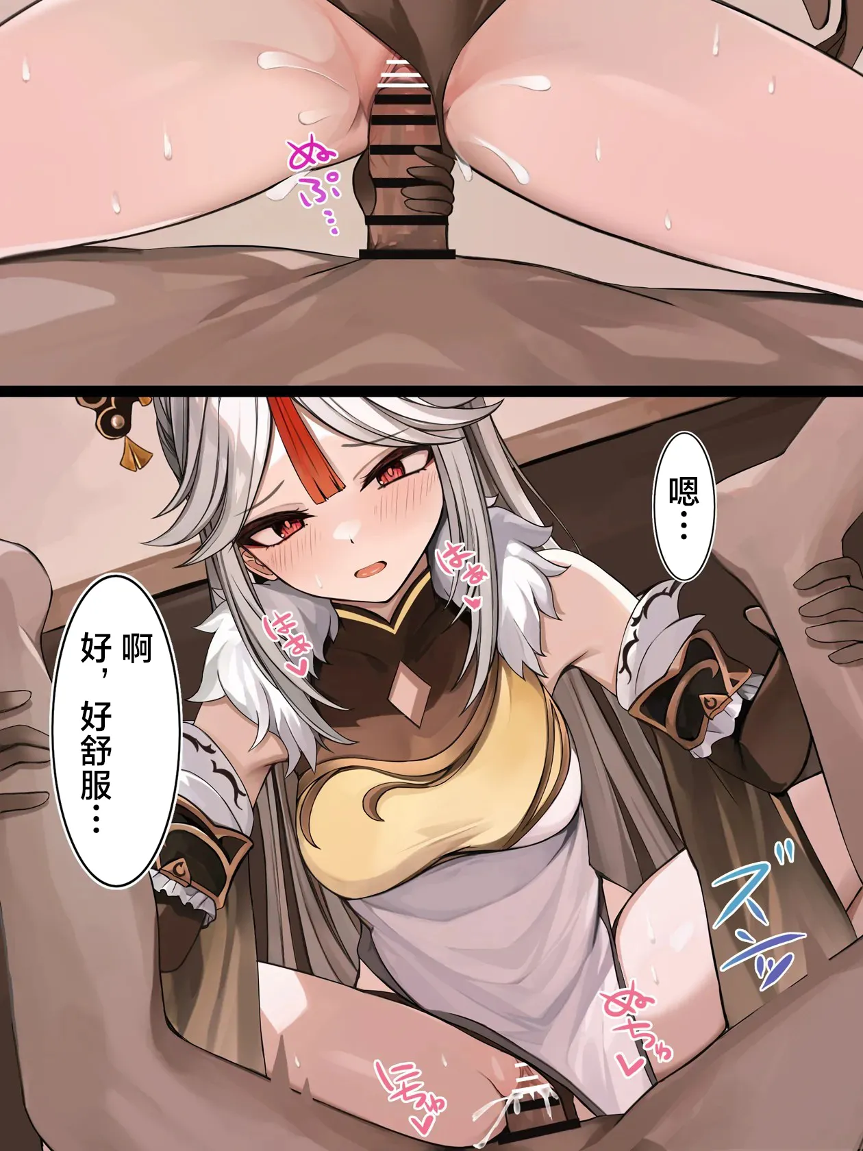 [se34tai]Shigoto no Stress o Hassan Suru Ningguang(Genshin Impact) [Chinese] Page 2
