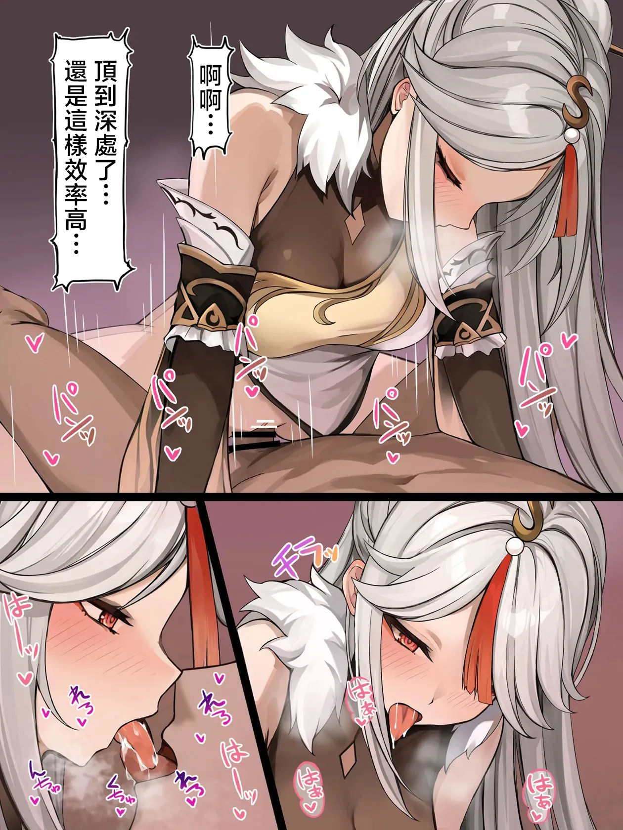 [se34tai]Shigoto no Stress o Hassan Suru Ningguang(Genshin Impact) [Chinese] Page 3