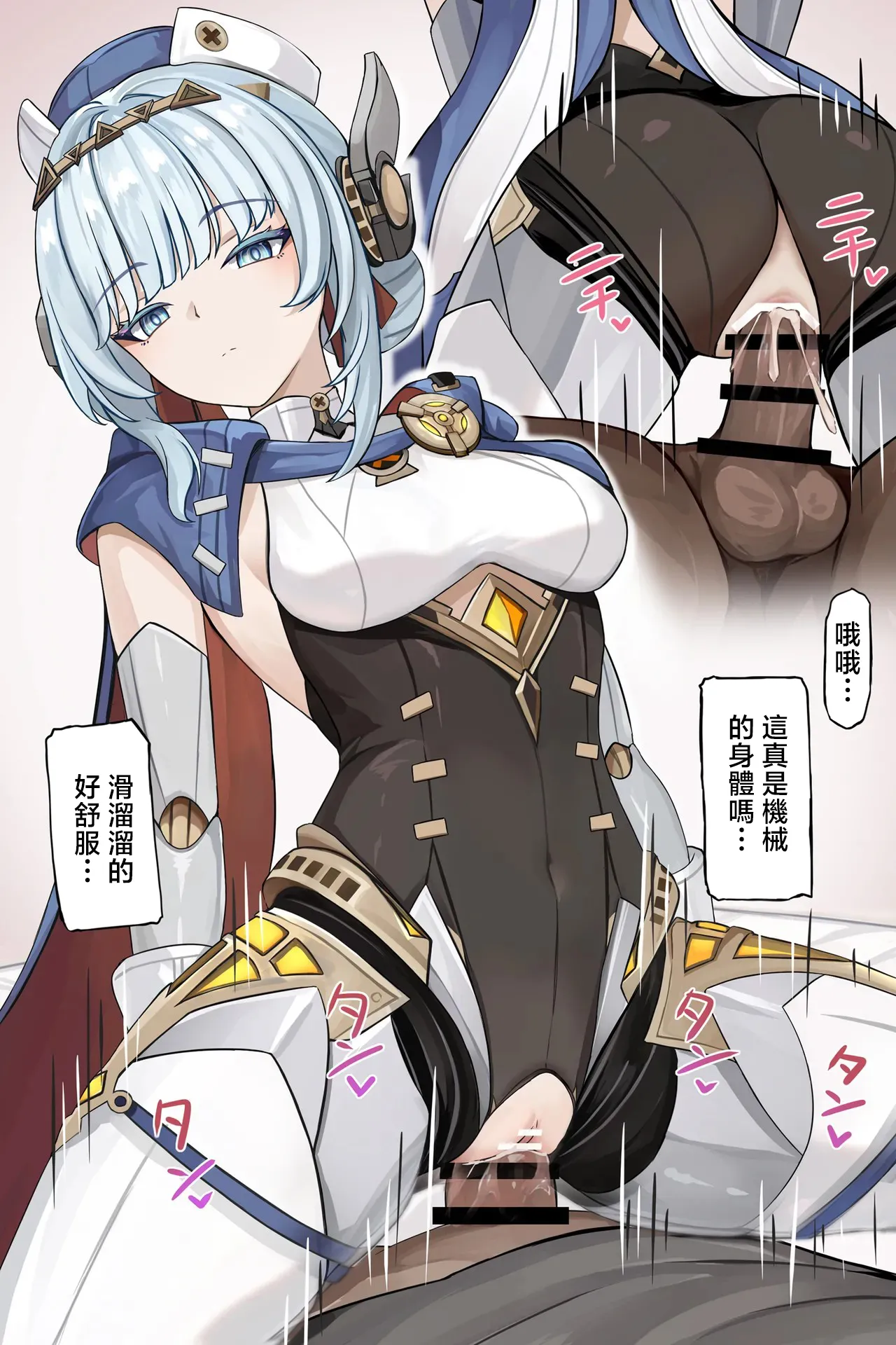 [se34tai]強制搾精モードでしぼられる(原神) Page 2