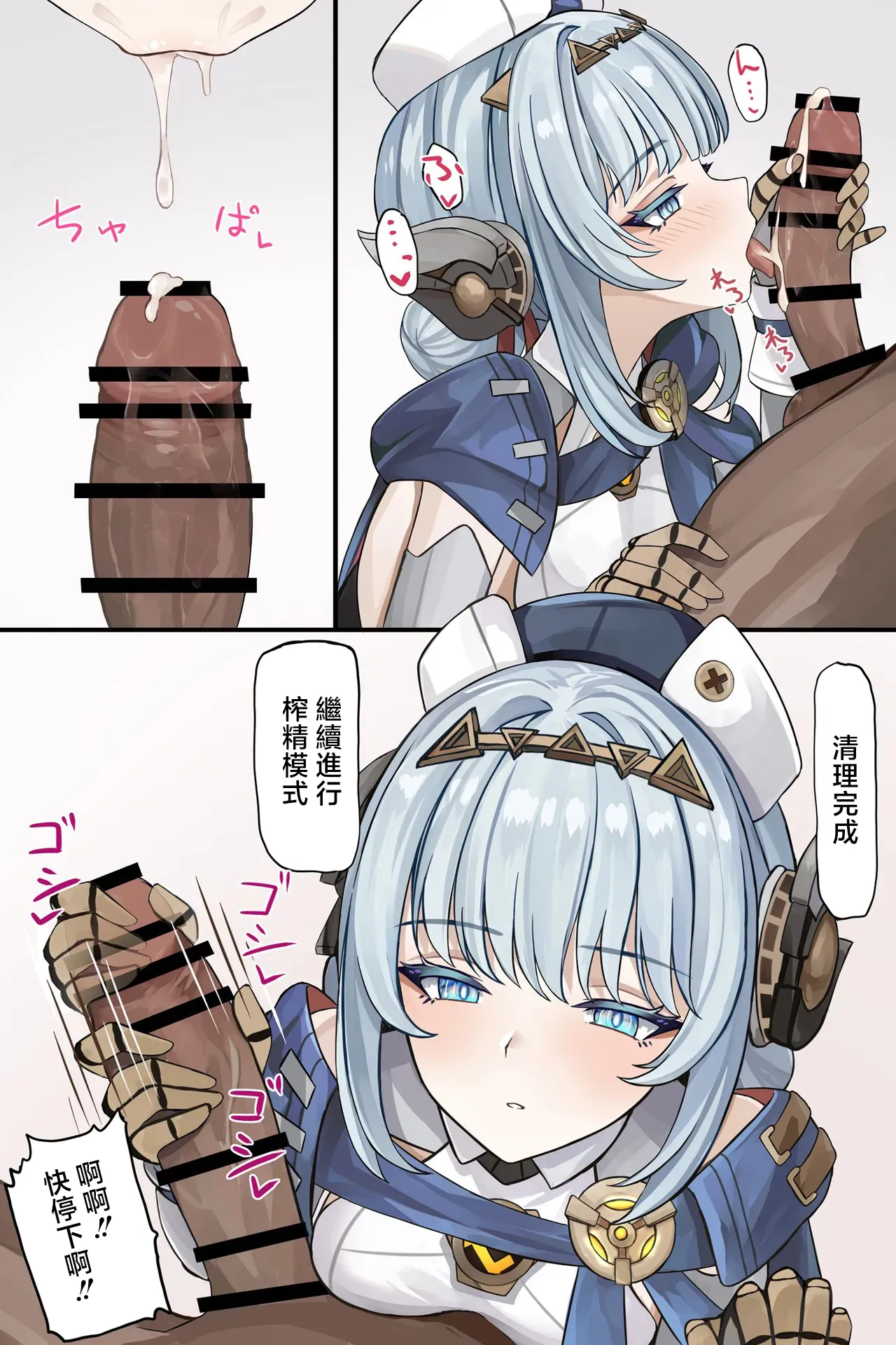 [se34tai]強制搾精モードでしぼられる(原神) Page 4