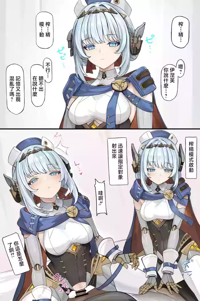 [se34tai]強制搾精モードでしぼられる(原神)