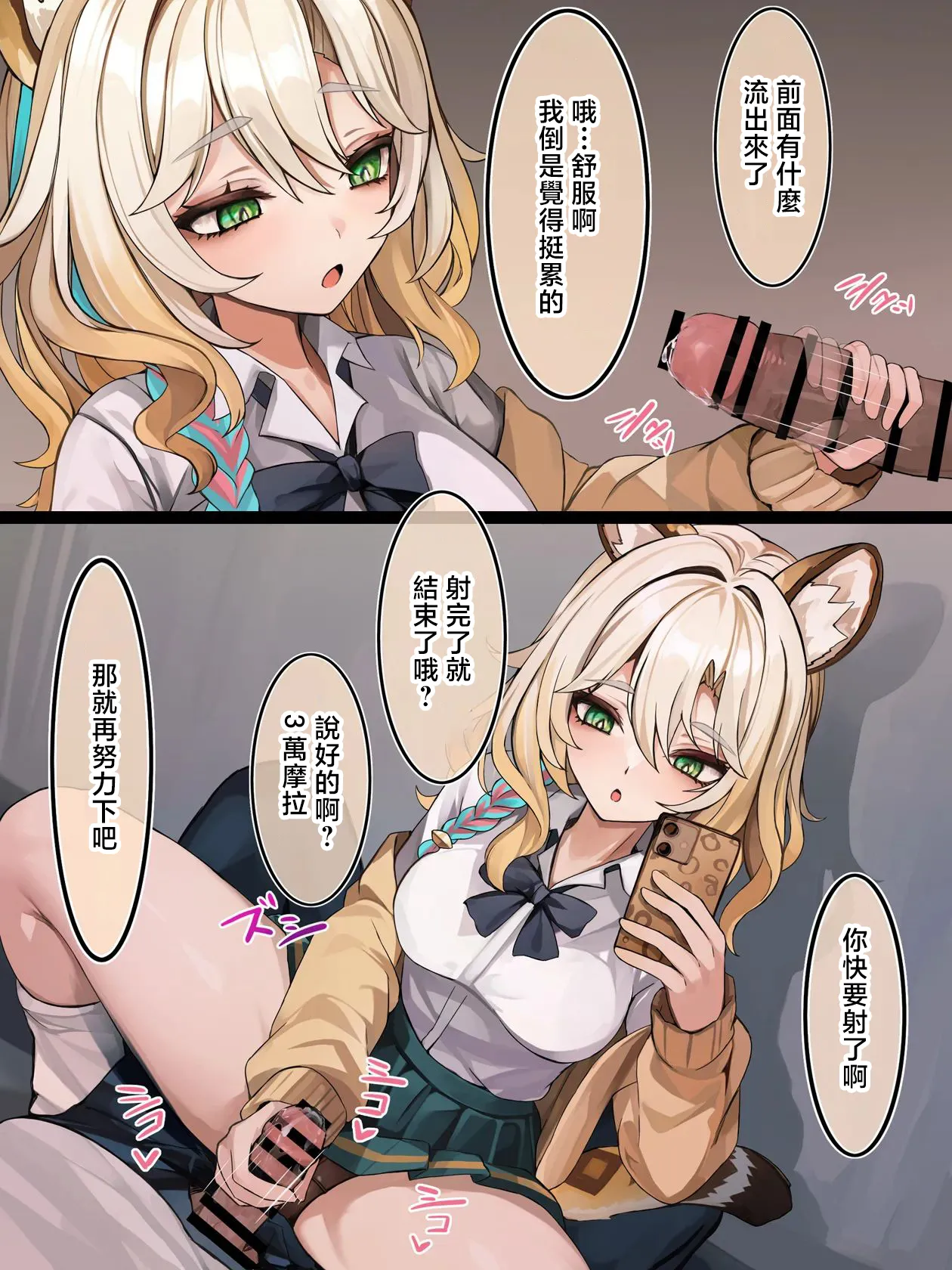 [se34tai]Nuite Ageru Xilonen(Genshin Impact) [Chinese] Page 2