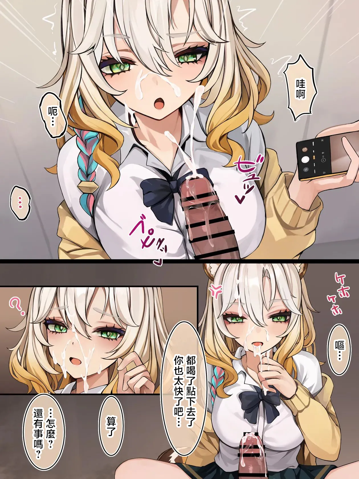 [se34tai]Nuite Ageru Xilonen(Genshin Impact) [Chinese] Page 3