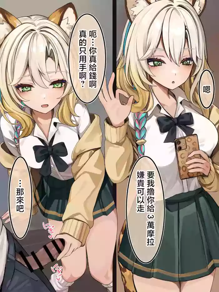 [se34tai]Nuite Ageru Xilonen(Genshin Impact) [Chinese]