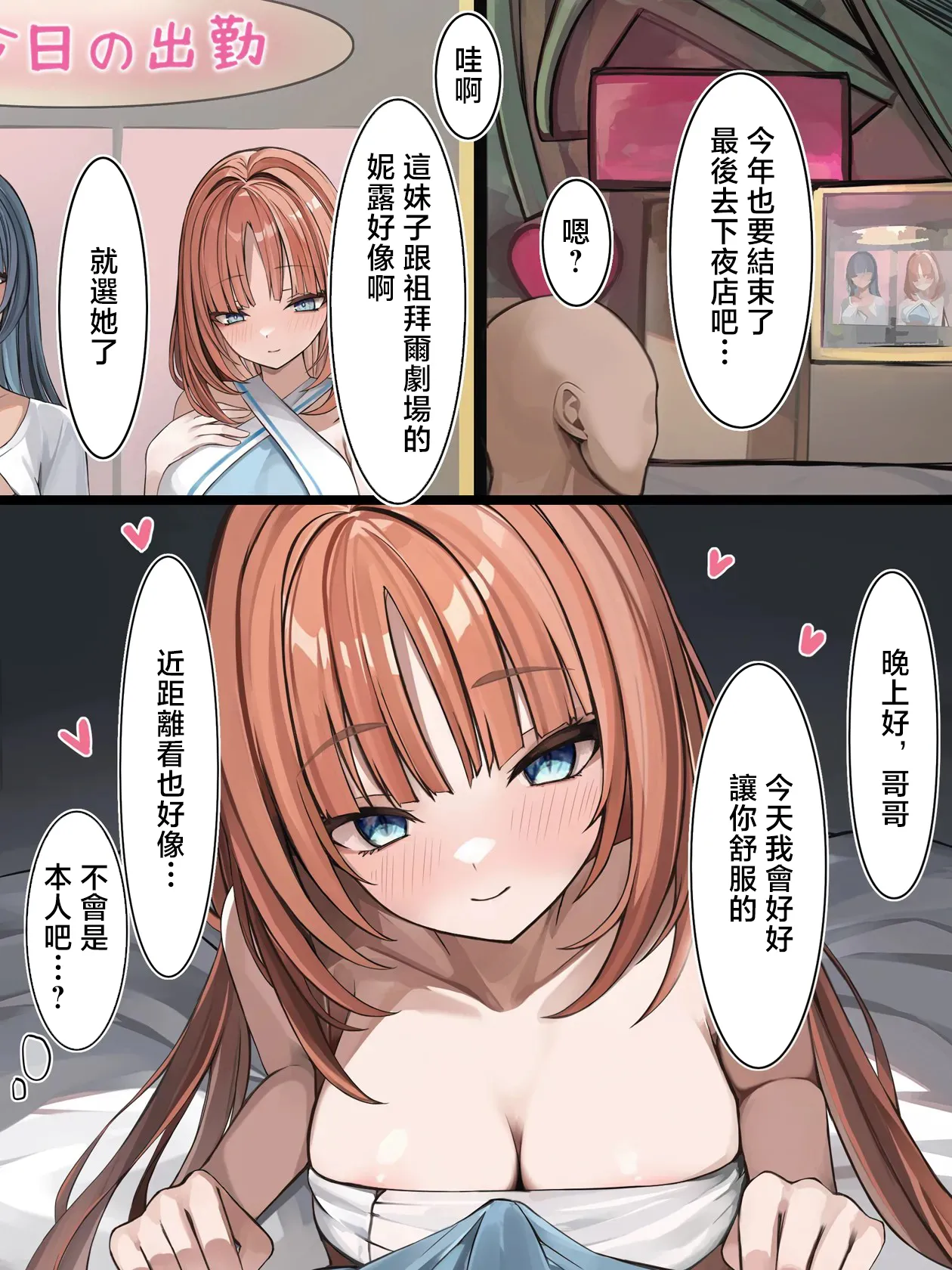 [se34tai]Fuzokuten de Hataraku Nilou(Genshin Impact) [Chinese] Page 1