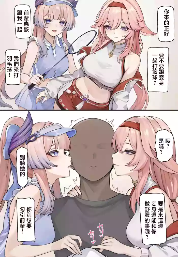 [se34tai]Echiechi Bukatsu Kanyuu(Genshin Impact) [Chinese]