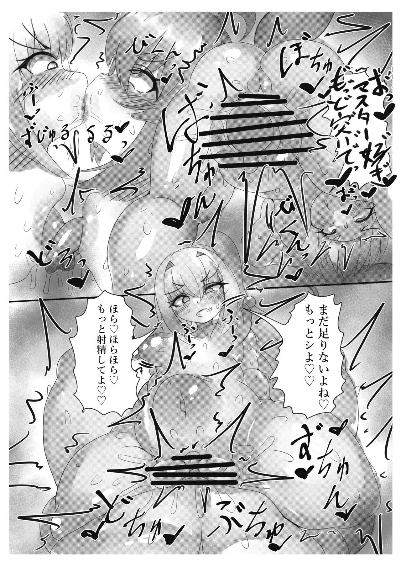 [Ponpoko Dokoro (Tanui Makie)]Watashi wa Kimi no Aijin Dakara ne(Fate/Grand Order) [Digital] Page 12