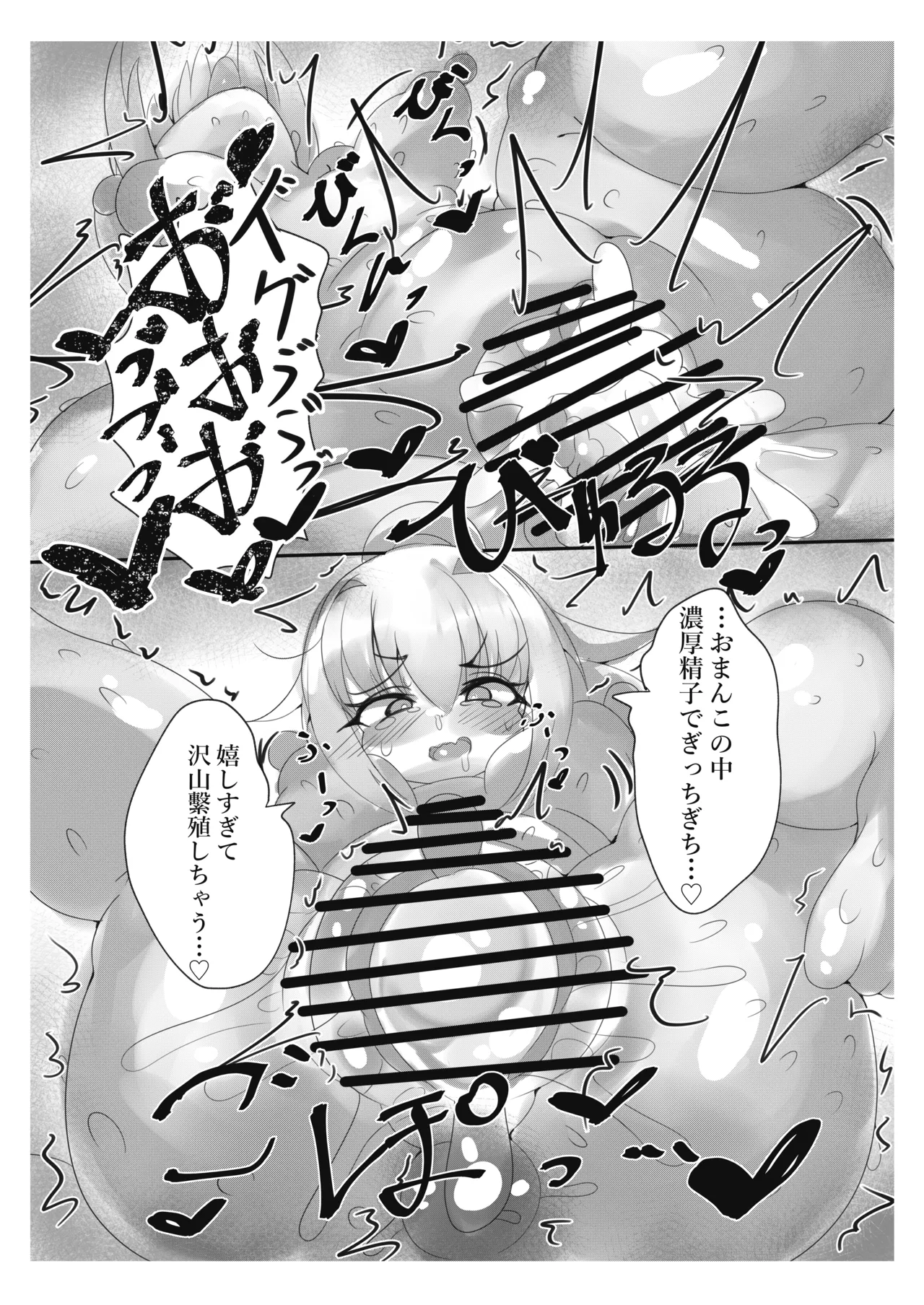 [Ponpoko Dokoro (Tanui Makie)]Watashi wa Kimi no Aijin Dakara ne(Fate/Grand Order) [Digital] Page 13