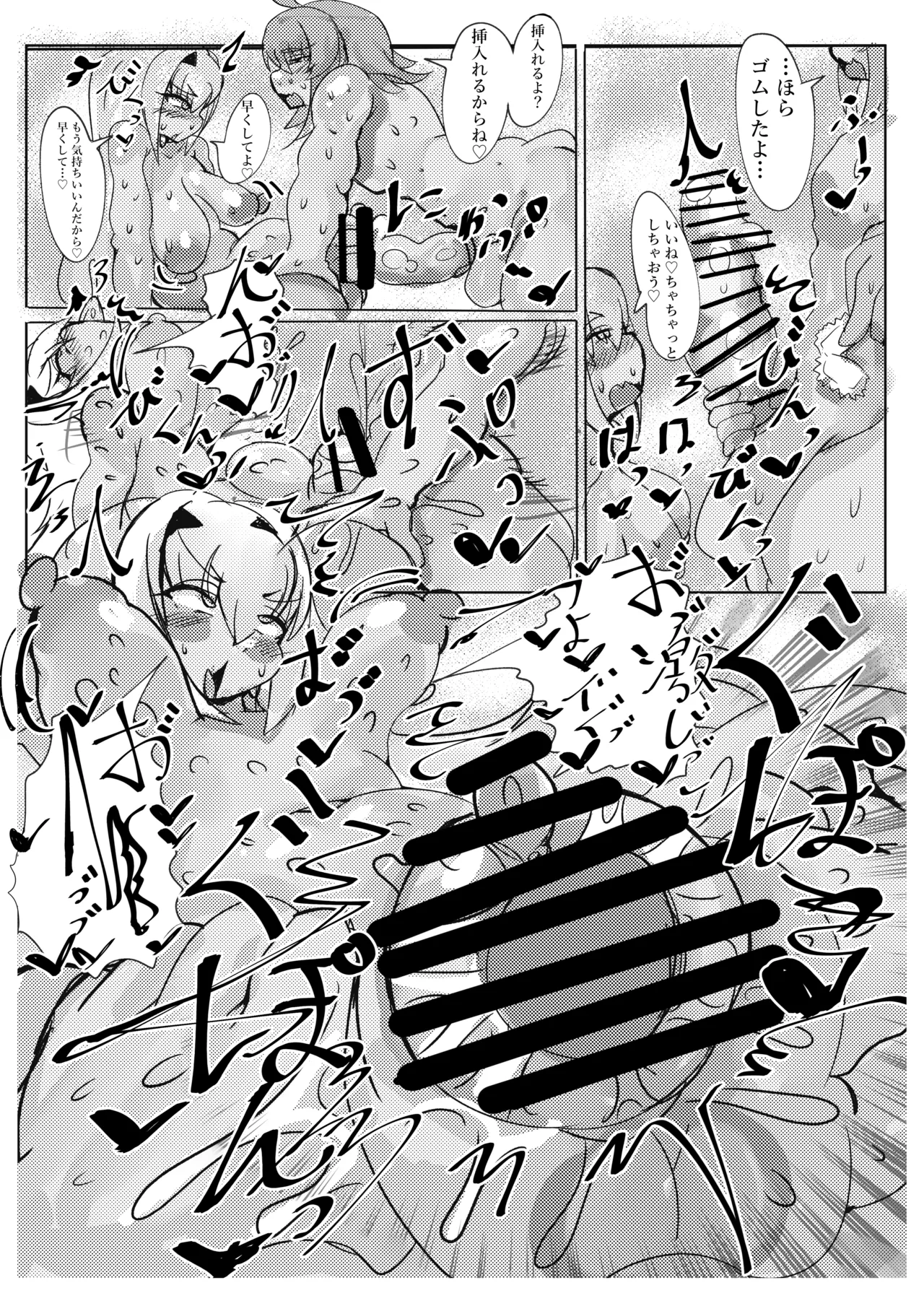 [Ponpoko Dokoro (Tanui Makie)]Watashi wa Kimi no Aijin Dakara ne 2 Ishiki Konkaku Ecchi Hen(Fate/Grand Order) [Digital] Page 14